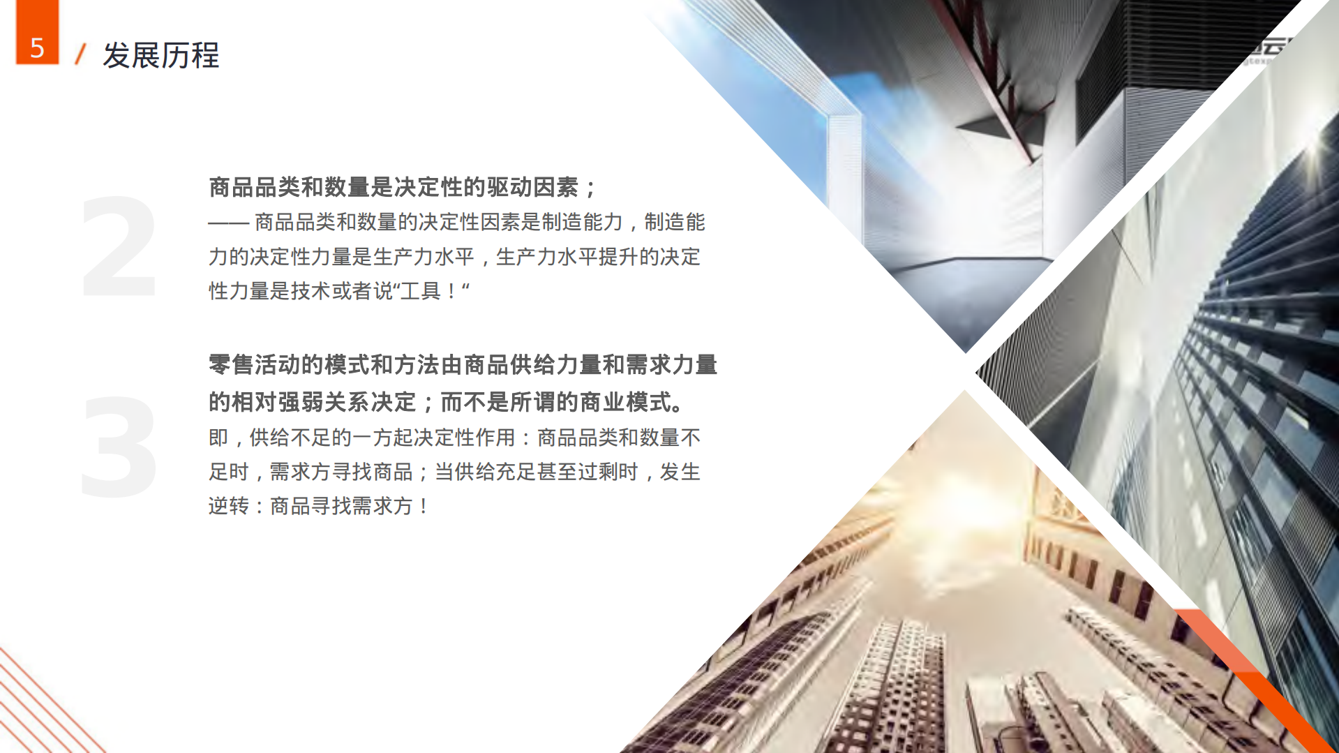 新零售_ITIL之家(www.itilzj.com)_.PDF 第8页