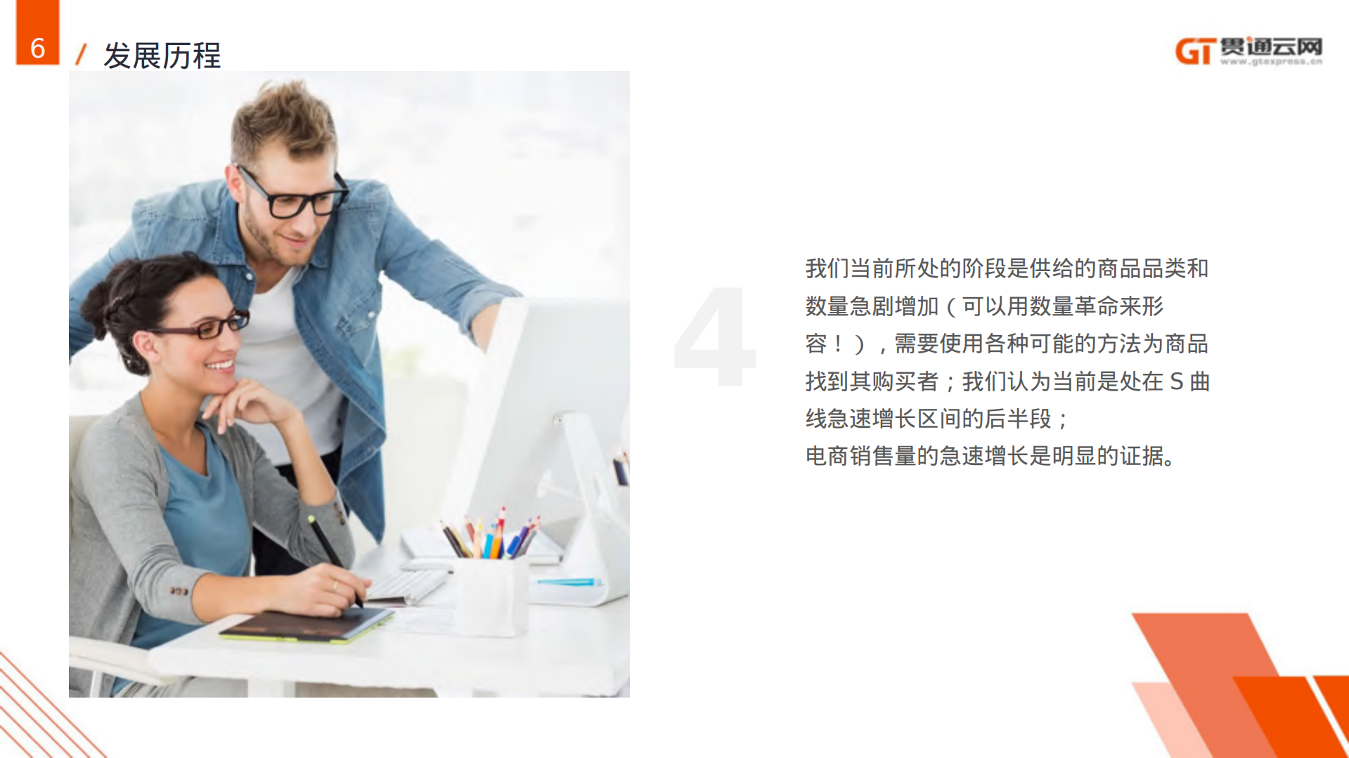 新零售_ITIL之家(www.itilzj.com)_.PDF 第9页