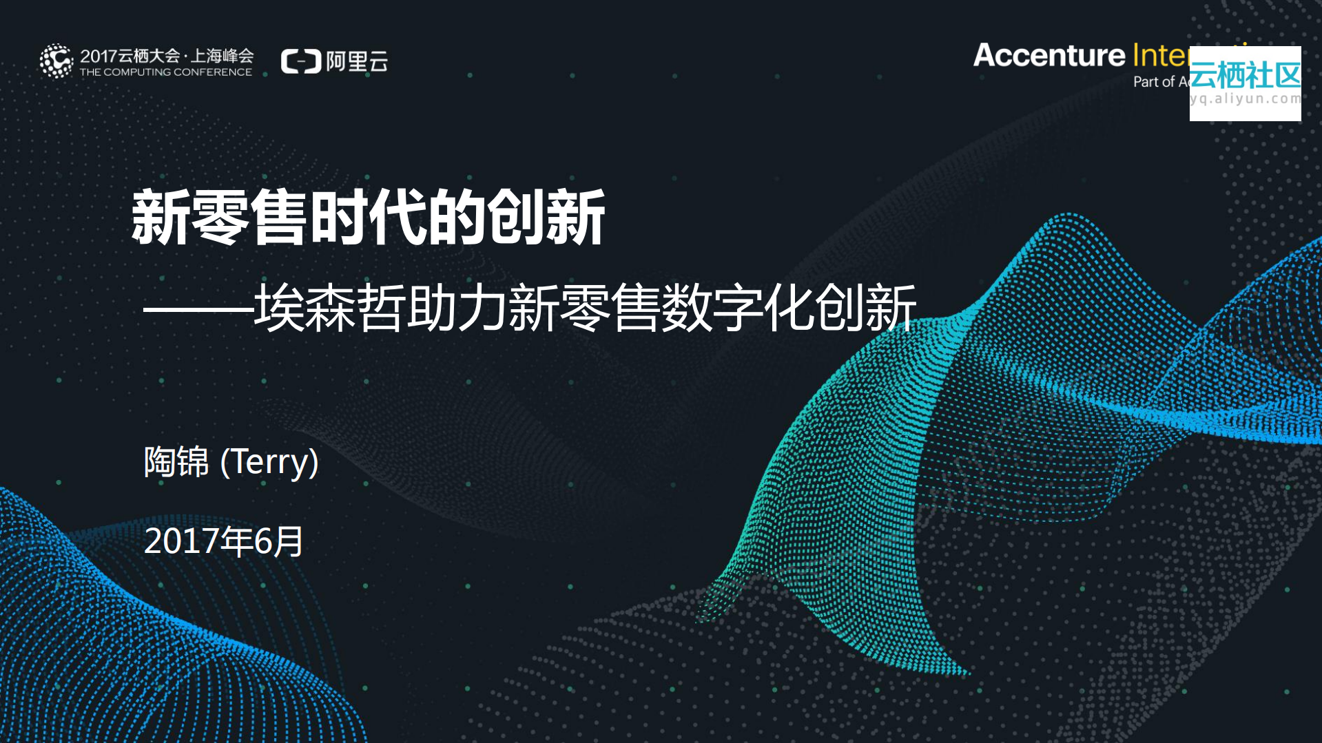 新零售时代的创新_ITIL之家(www.itilzj.com)_.PDF 第1页