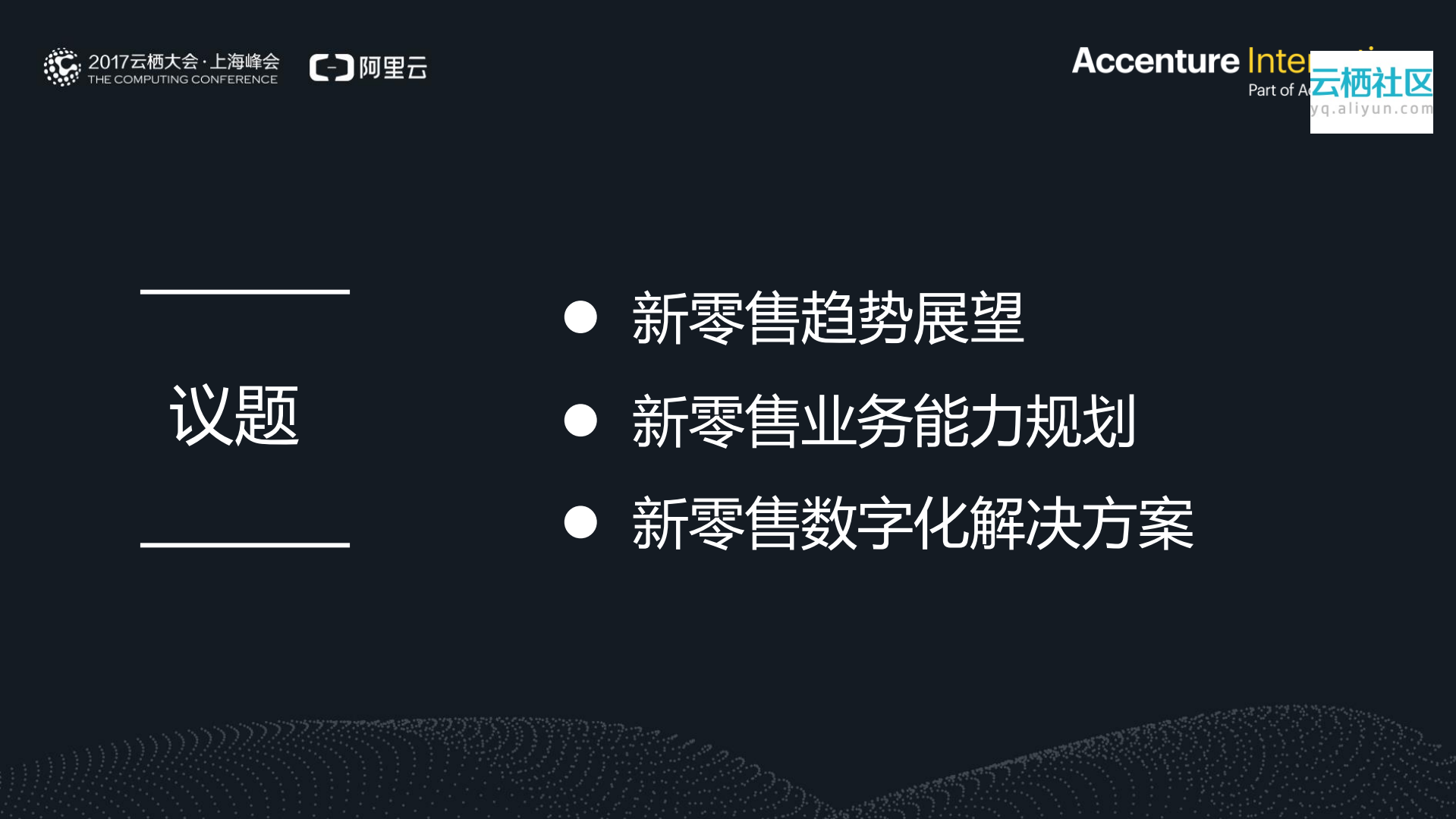 新零售时代的创新_ITIL之家(www.itilzj.com)_.PDF 第3页