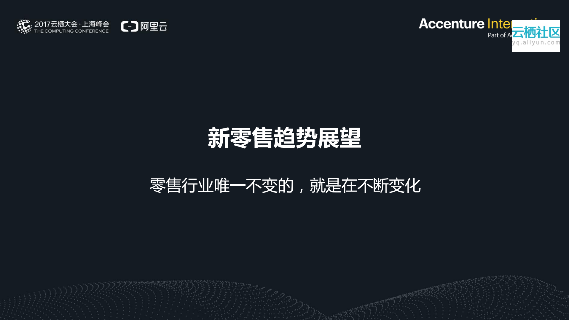 新零售时代的创新_ITIL之家(www.itilzj.com)_.PDF 第4页