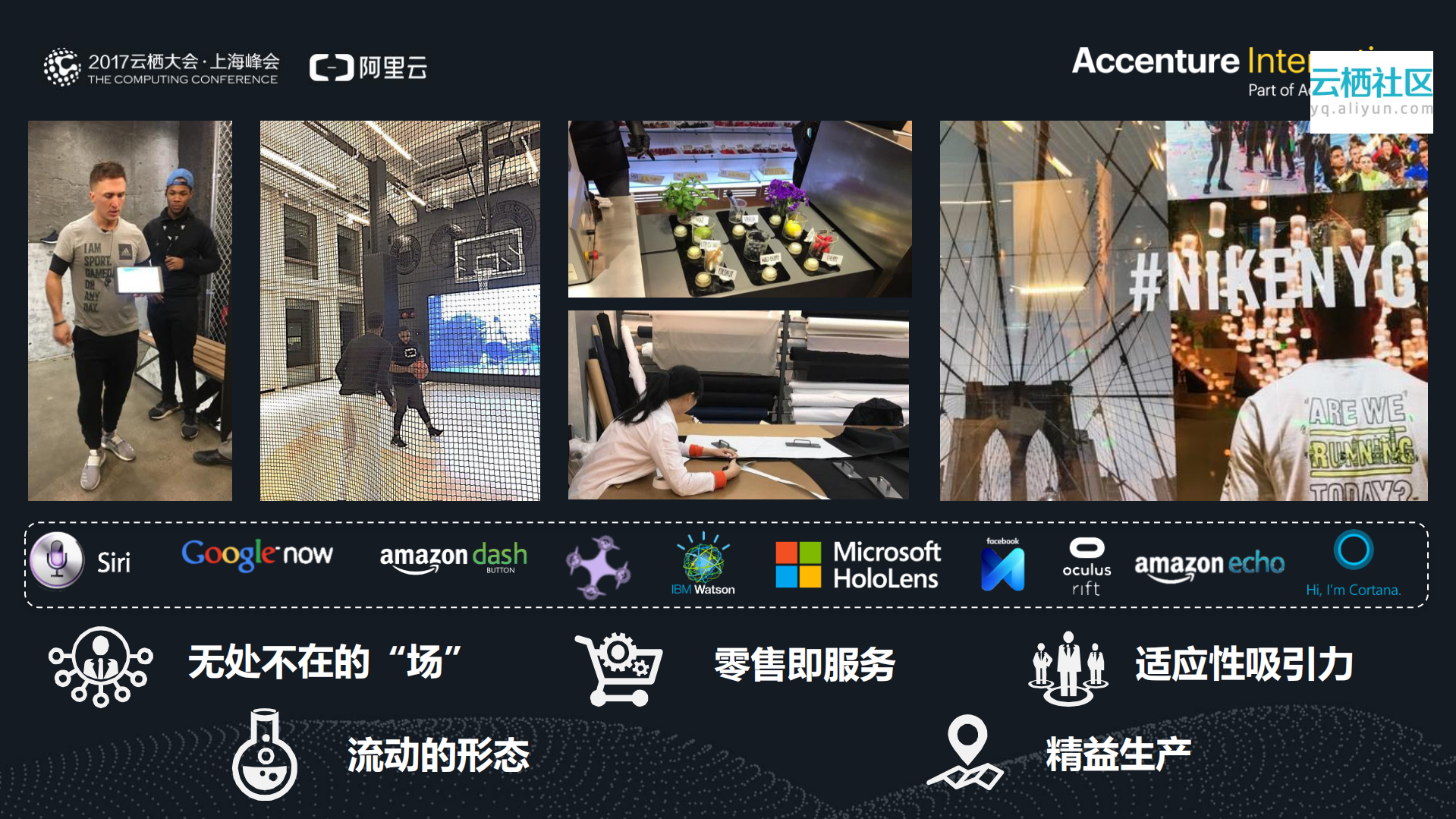 新零售时代的创新_ITIL之家(www.itilzj.com)_.PDF 第7页