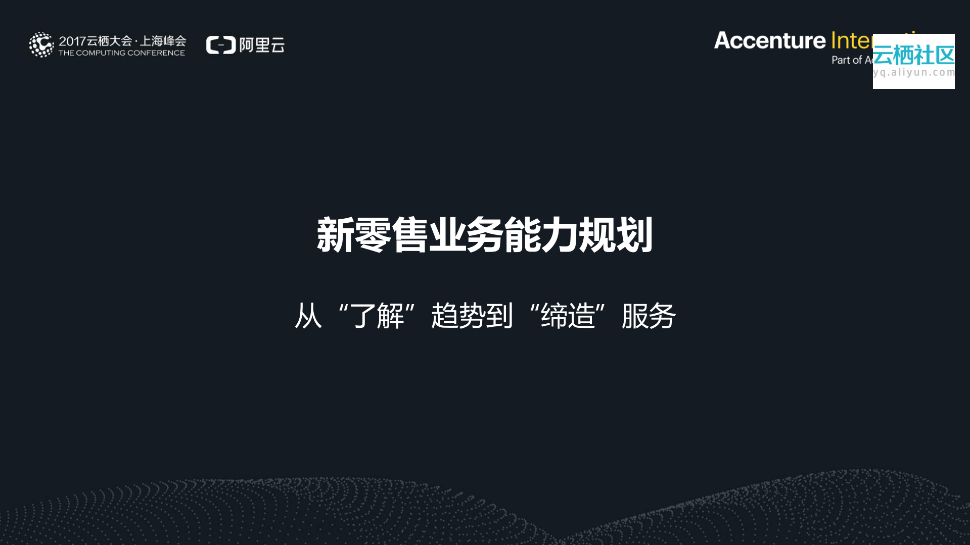 新零售时代的创新_ITIL之家(www.itilzj.com)_.PDF 第8页