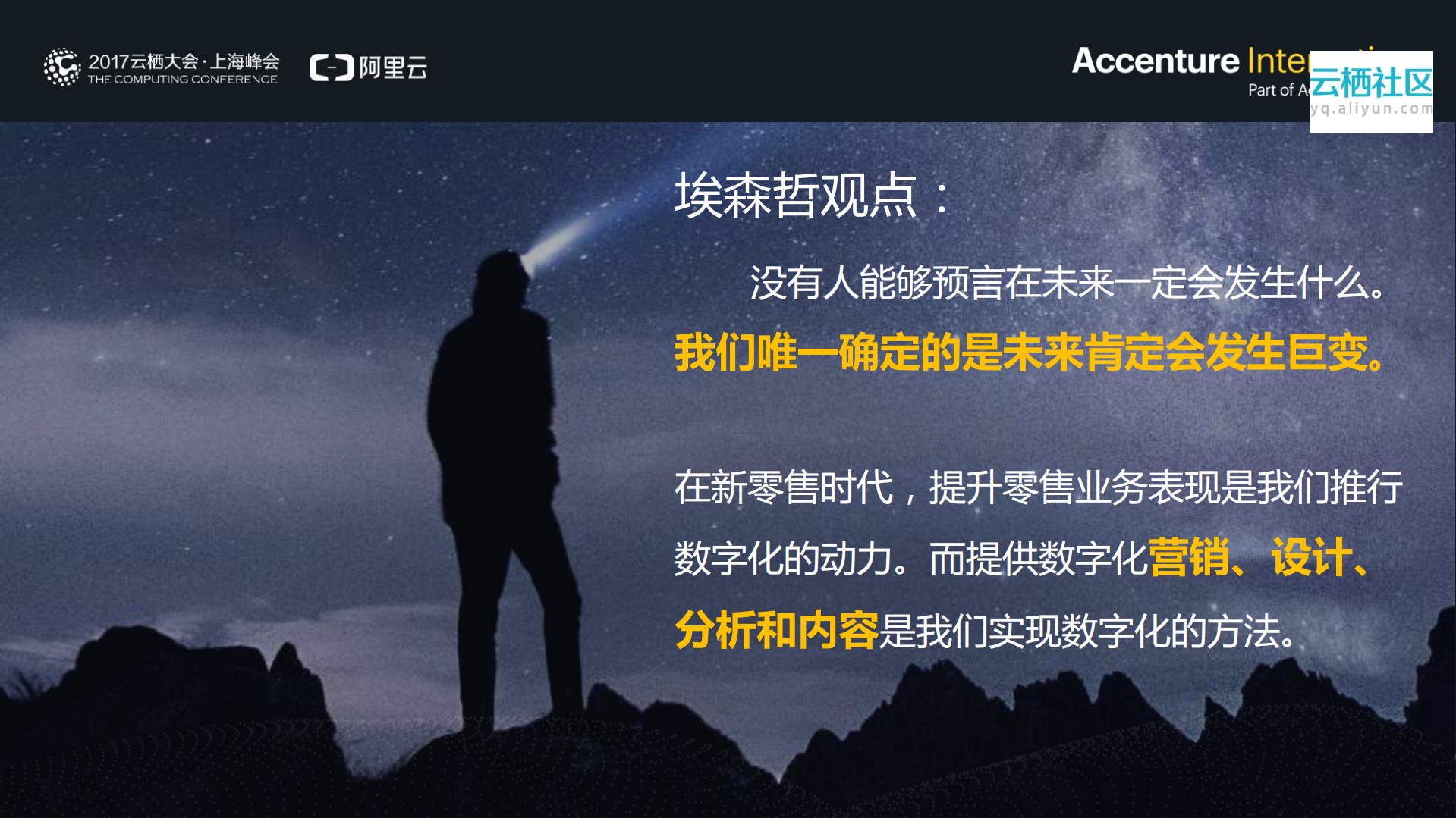 新零售时代的创新_ITIL之家(www.itilzj.com)_.PDF 第9页