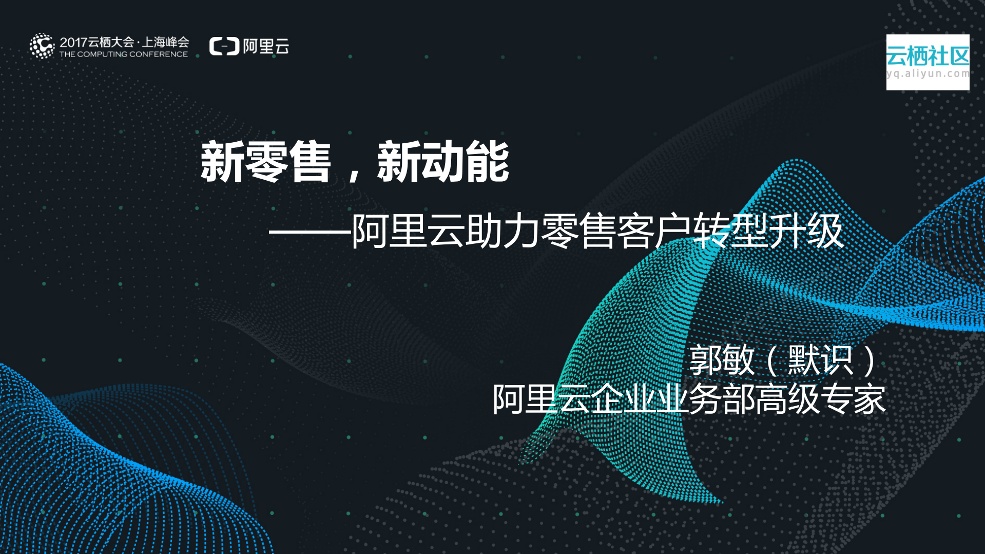 新零售新功能_ITIL之家(www.itilzj.com)_.PDF 第1页