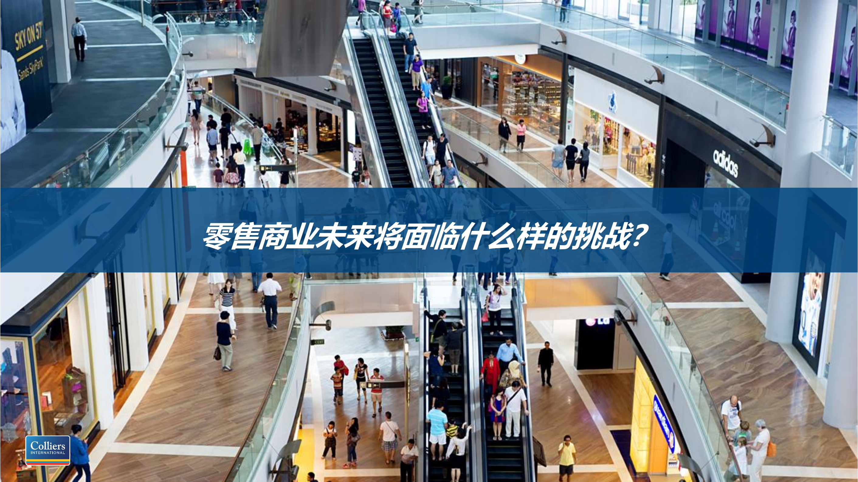 新兴业态与未来商业发展趋势_ITIL之家(www.itilzj.com)_.PDF 第3页