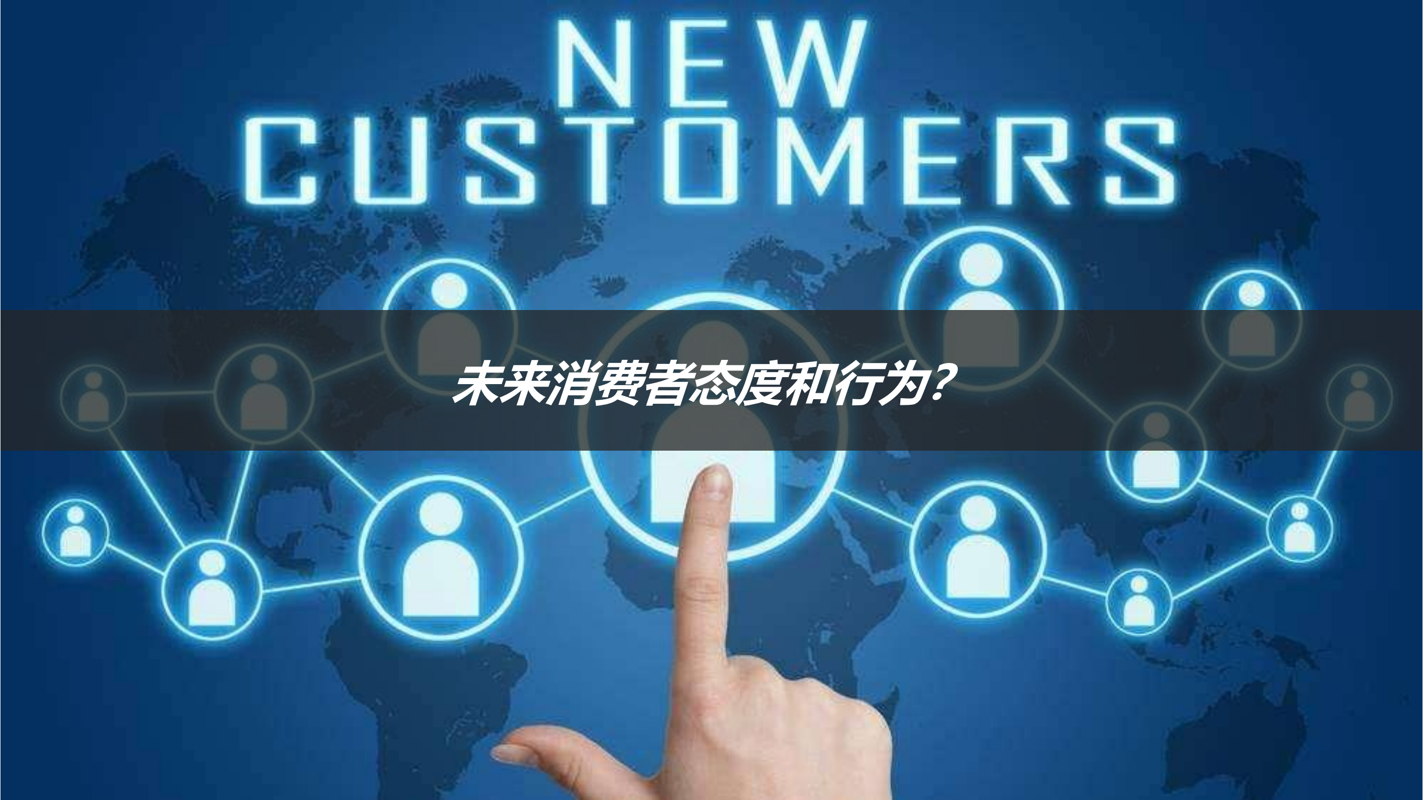 新兴业态与未来商业发展趋势_ITIL之家(www.itilzj.com)_.PDF 第10页