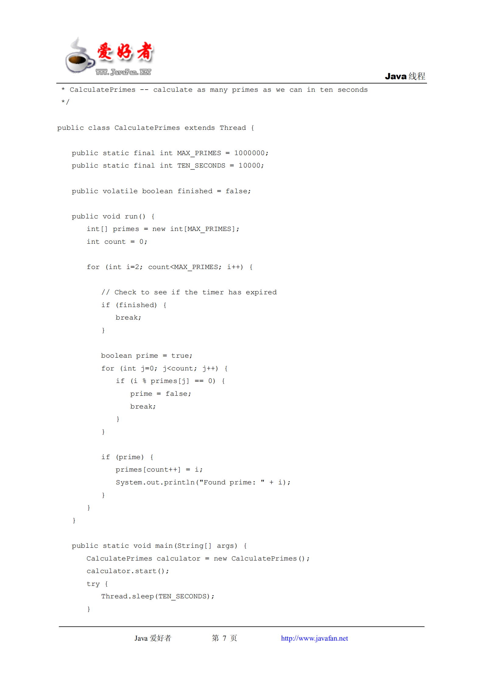 Java线程_ITIL之家(www.itilzj.com)_.PDF 第7页