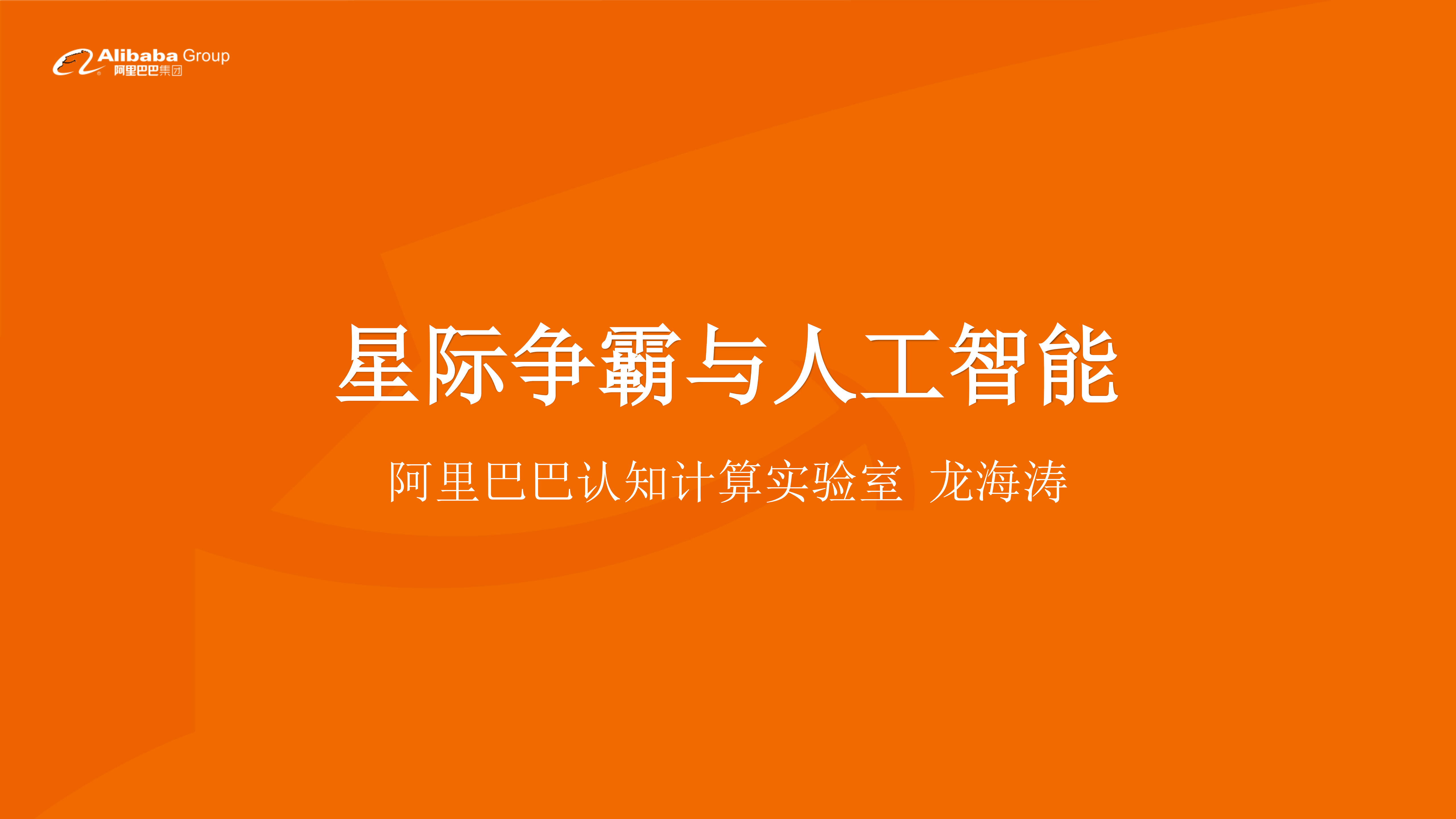 星际争霸与人工智能_ITIL之家(www.itilzj.com)_.PDF 第1页