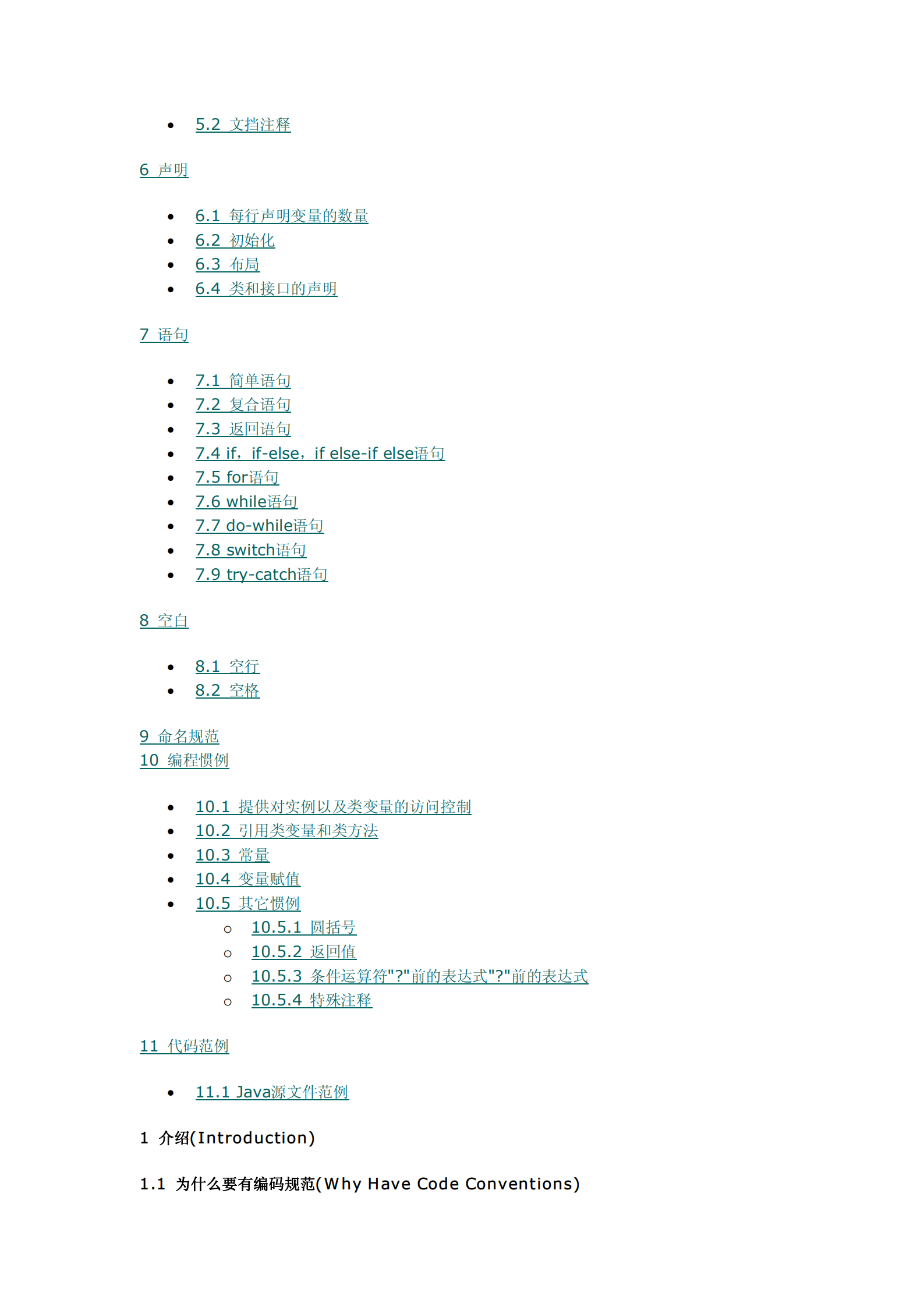 Java语言编码规范_ITIL之家(www.itilzj.com)_.PDF 第2页