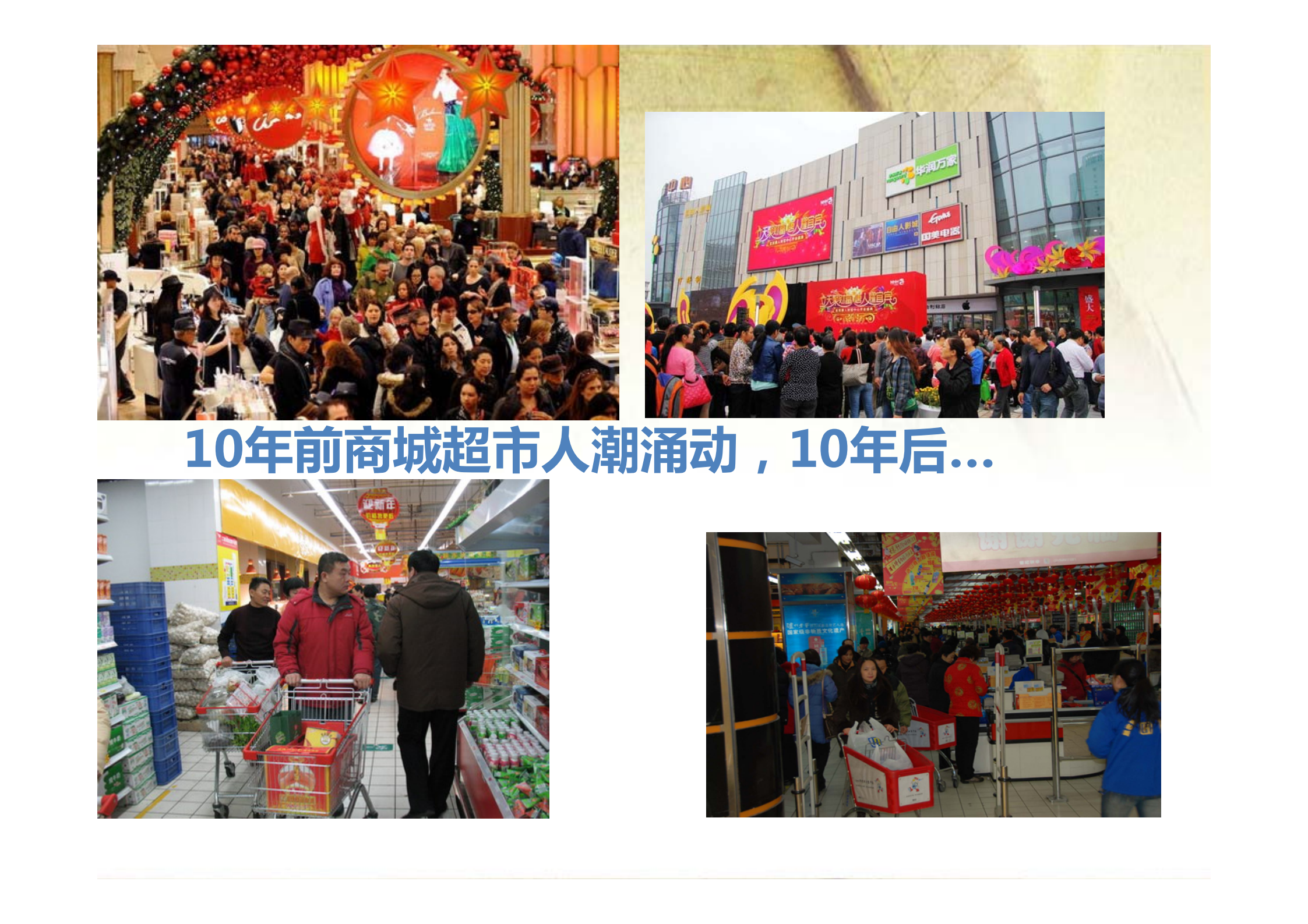 移动电商APP开发、推广整体解决方案_ITIL之家(www.itilzj.com)_.PDF 第2页