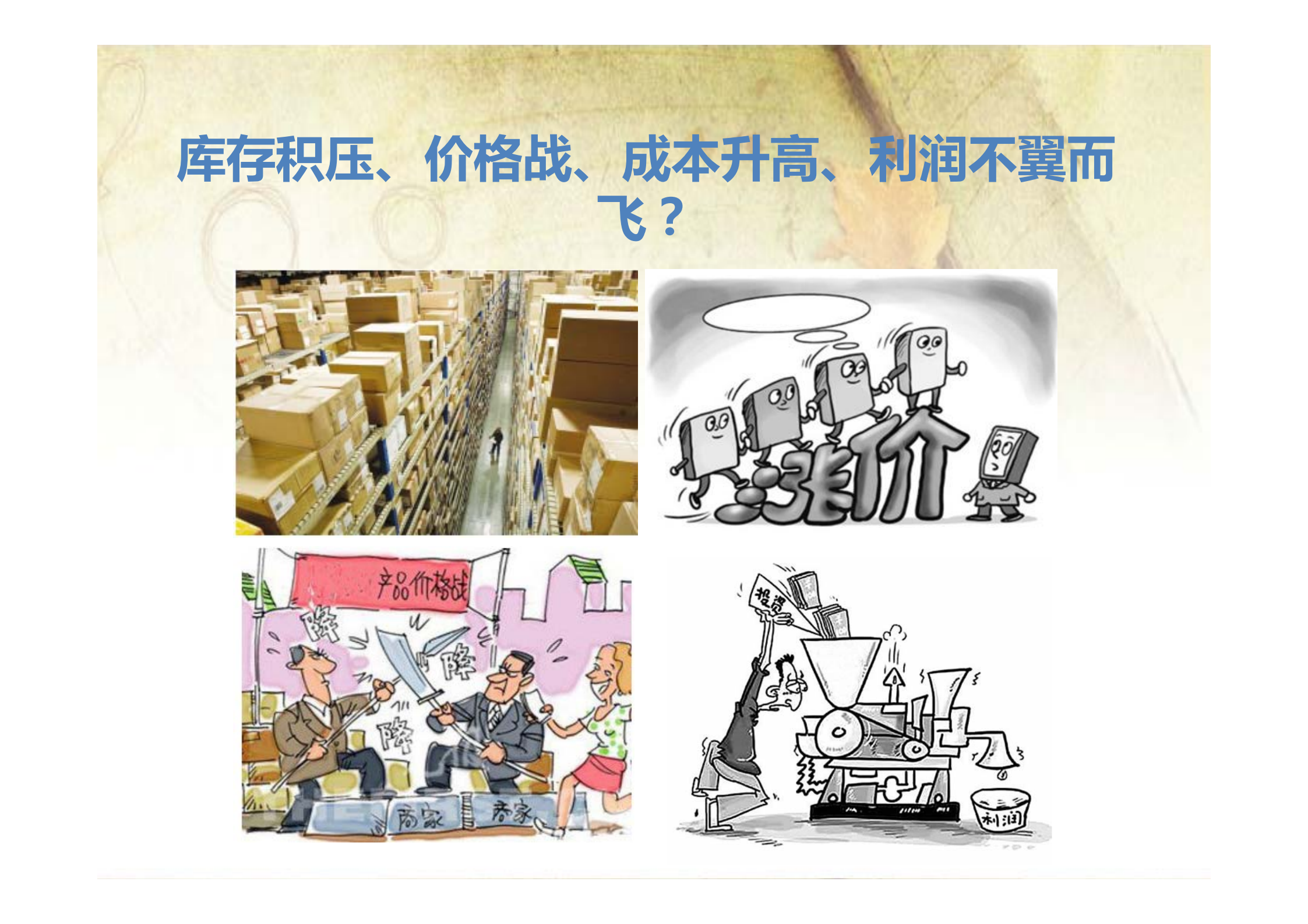 移动电商APP开发、推广整体解决方案_ITIL之家(www.itilzj.com)_.PDF 第3页