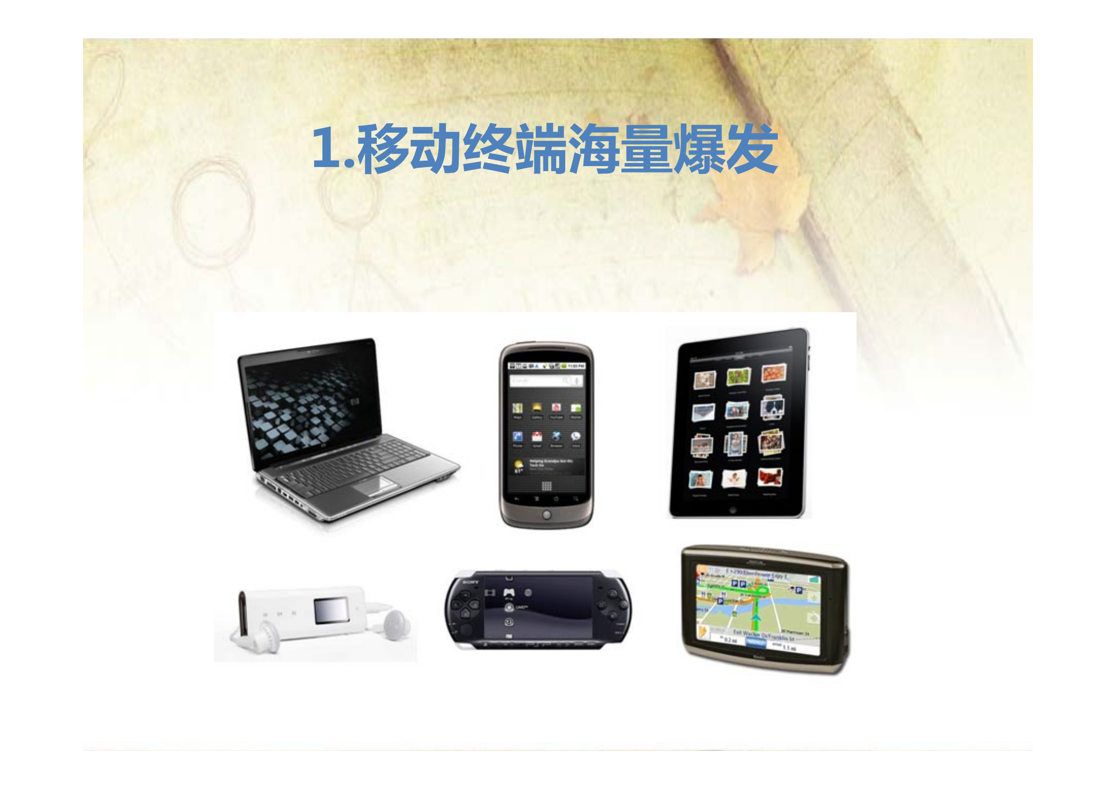 移动电商APP开发、推广整体解决方案_ITIL之家(www.itilzj.com)_.PDF 第8页