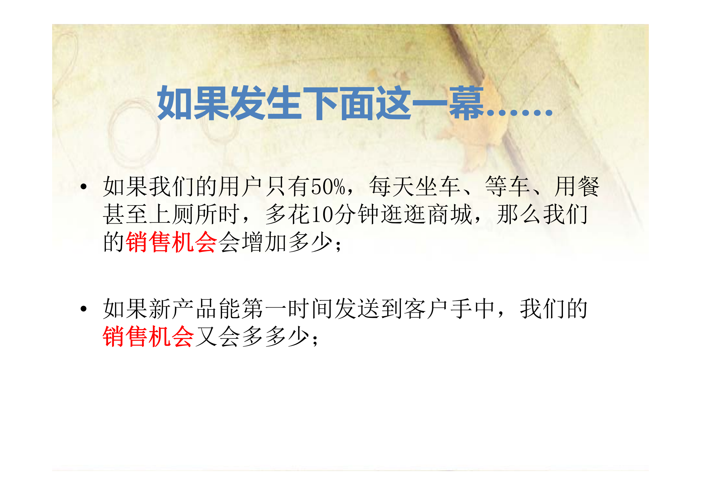 移动电商APP开发、推广整体解决方案_ITIL之家(www.itilzj.com)_.PDF 第9页