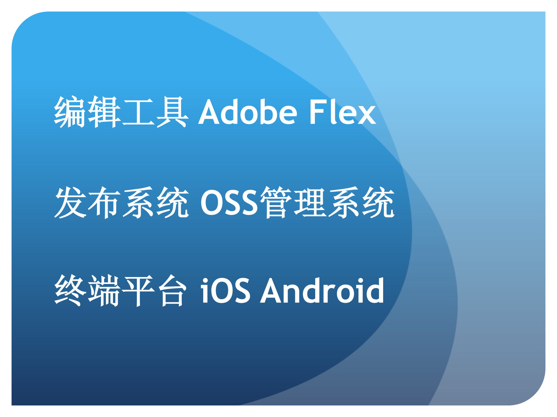移动电子杂志的构思与实践_ITIL之家(www.itilzj.com)_.PDF 第6页