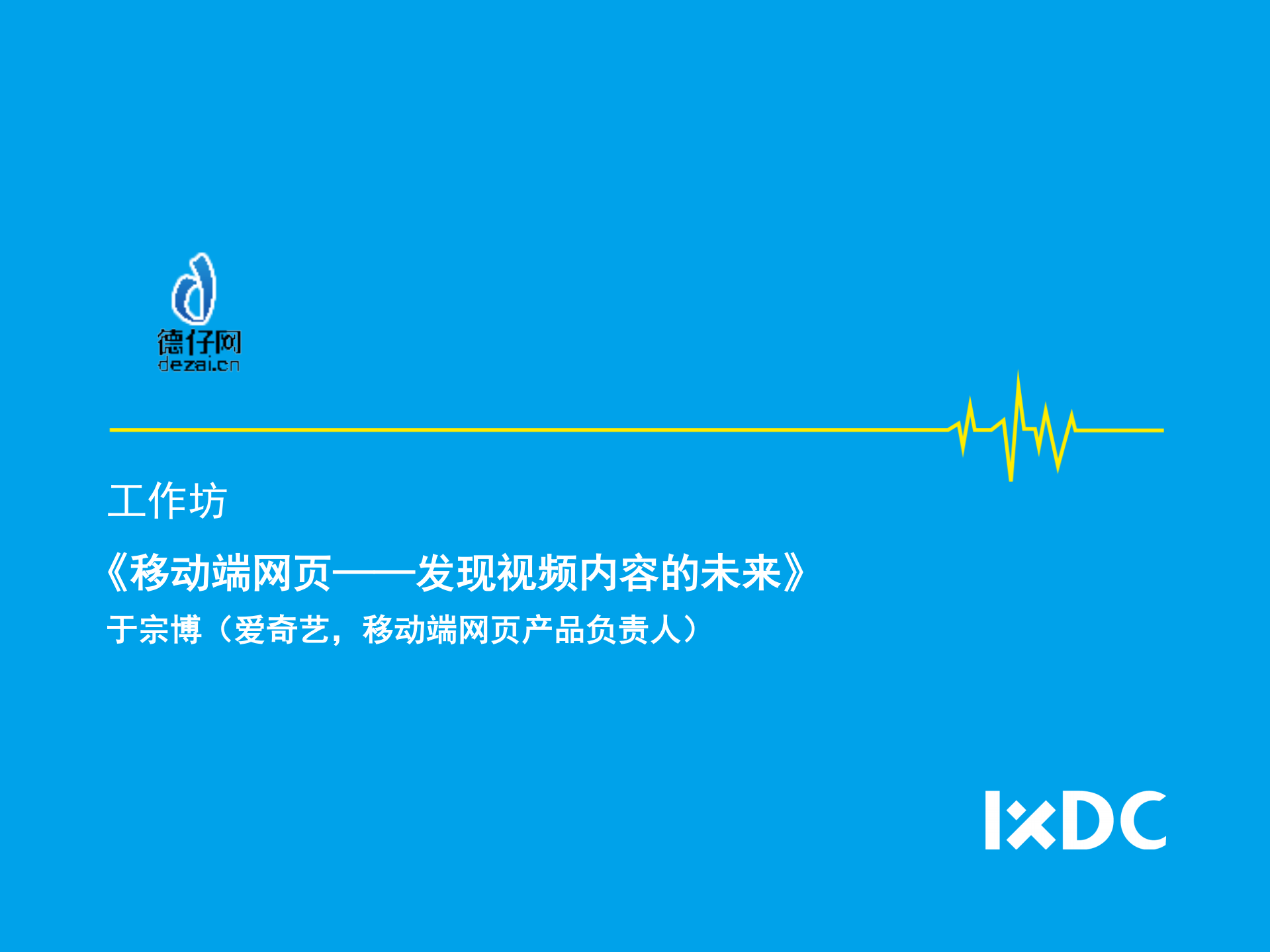 移动端网页发现视频内容的未来_ITIL之家(www.itilzj.com)_.PDF 第1页