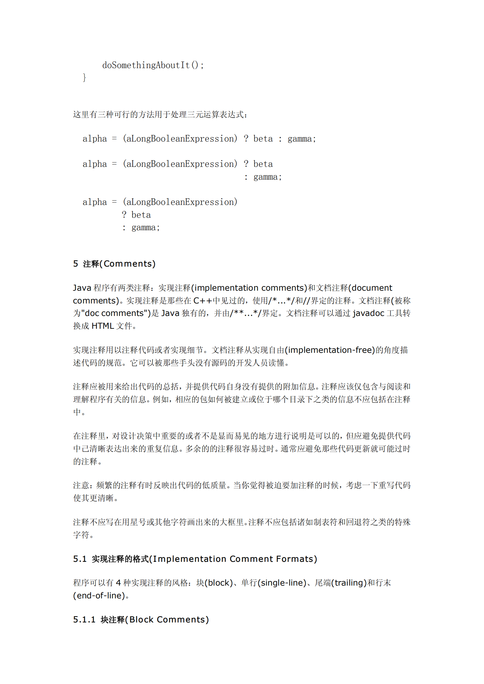 Java语言编码规范_ITIL之家(www.itilzj.com)_.PDF 第7页