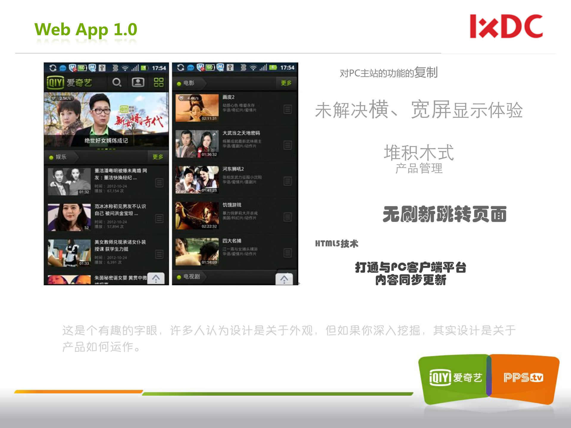 移动端网页发现视频内容的未来_ITIL之家(www.itilzj.com)_.PDF 第3页