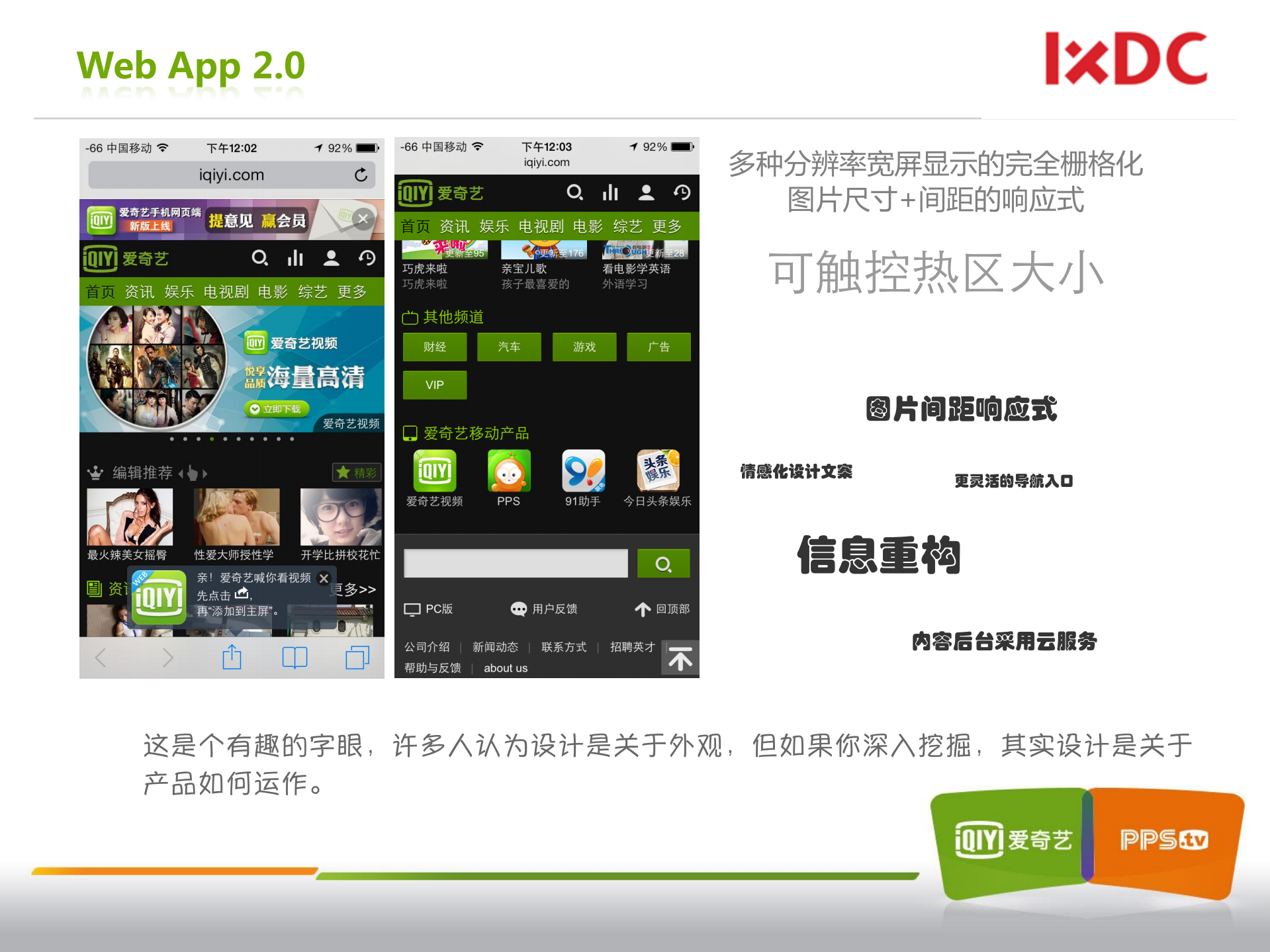 移动端网页发现视频内容的未来_ITIL之家(www.itilzj.com)_.PDF 第4页
