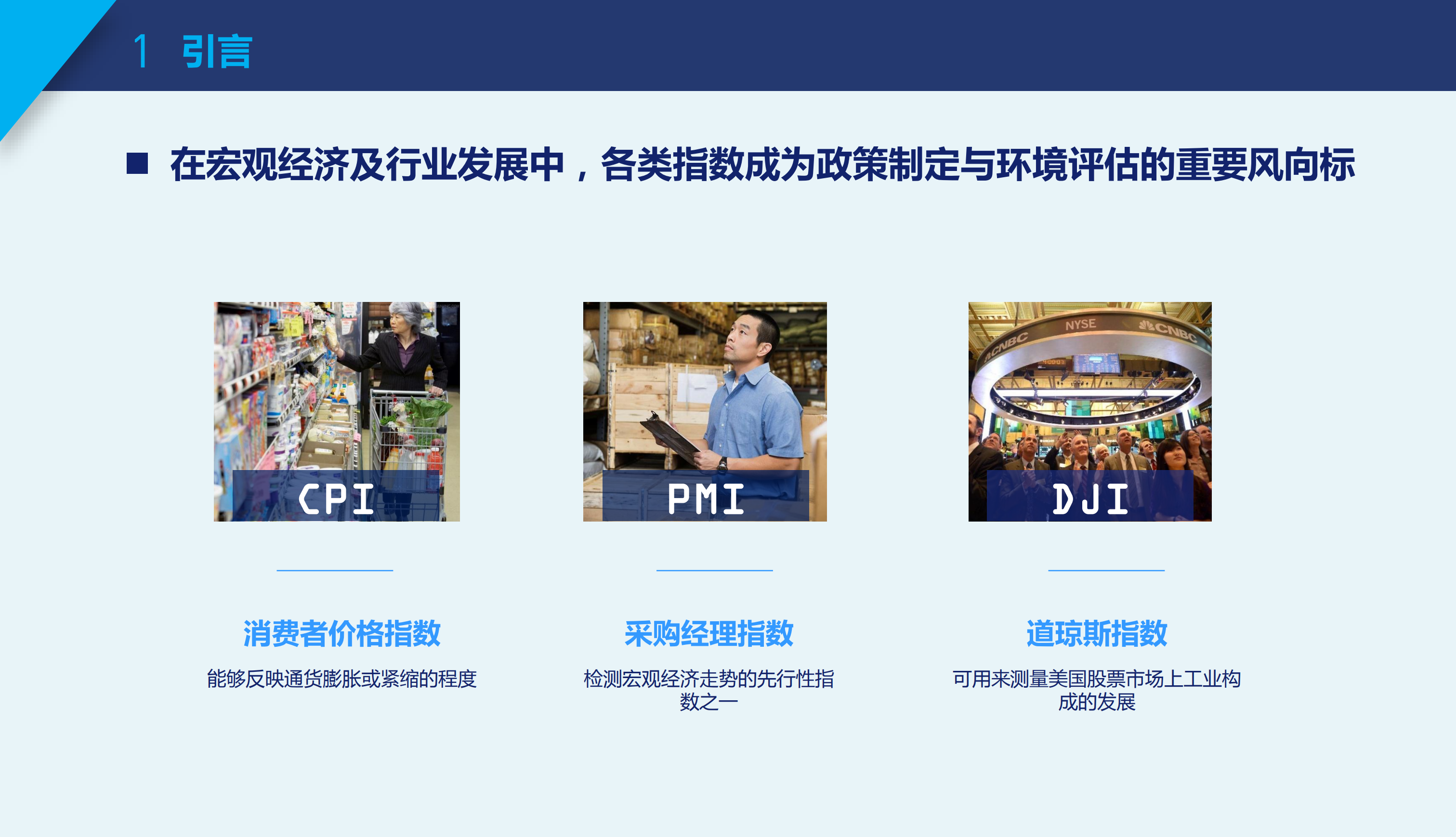 移动互联发展指数报告_ITIL之家(www.itilzj.com)_.PDF 第4页