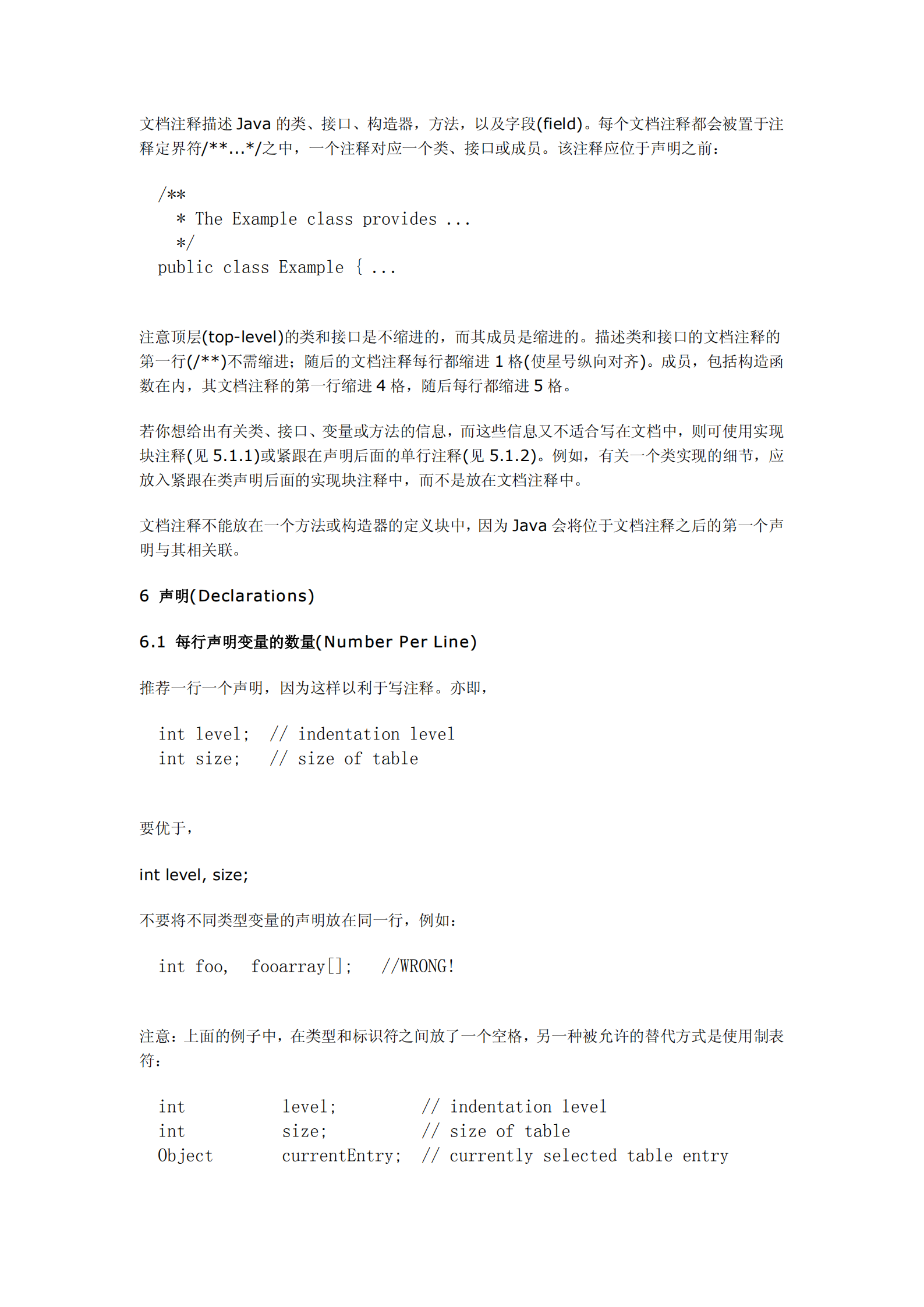 Java语言编码规范_ITIL之家(www.itilzj.com)_.PDF 第10页