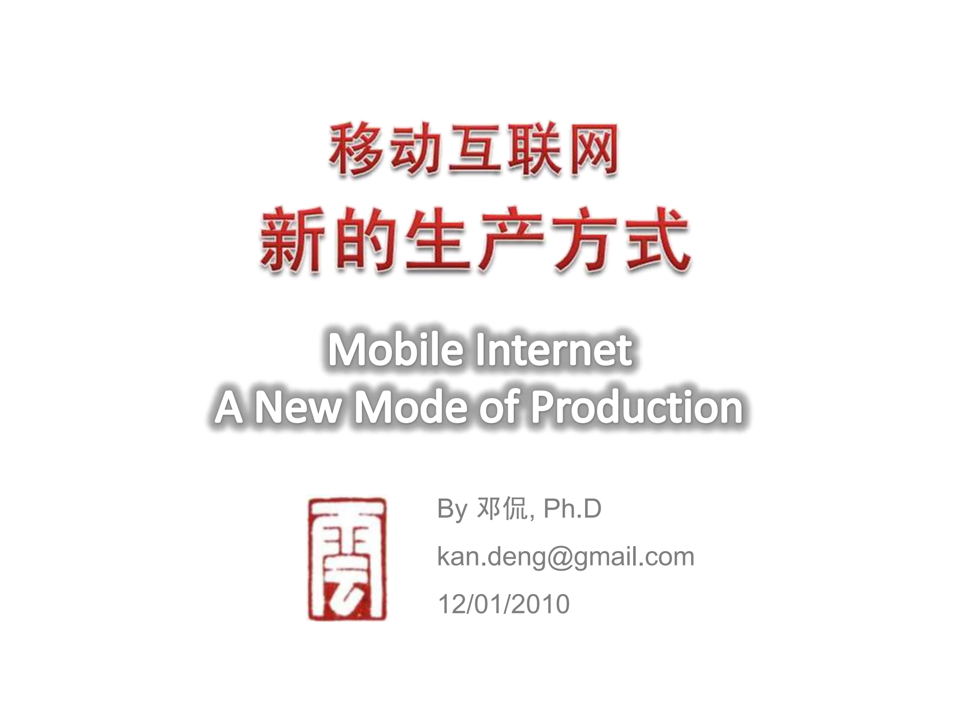 移动互联网+谁挖了谁的墙角_ITIL之家(www.itilzj.com)_.PDF 第1页