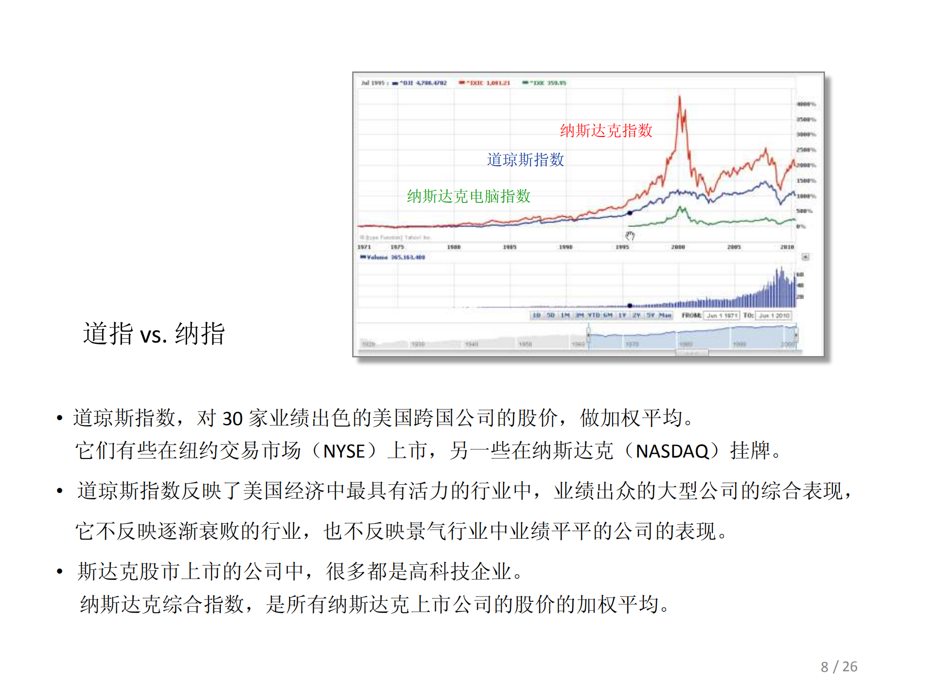 移动互联网+谁挖了谁的墙角_ITIL之家(www.itilzj.com)_.PDF 第8页