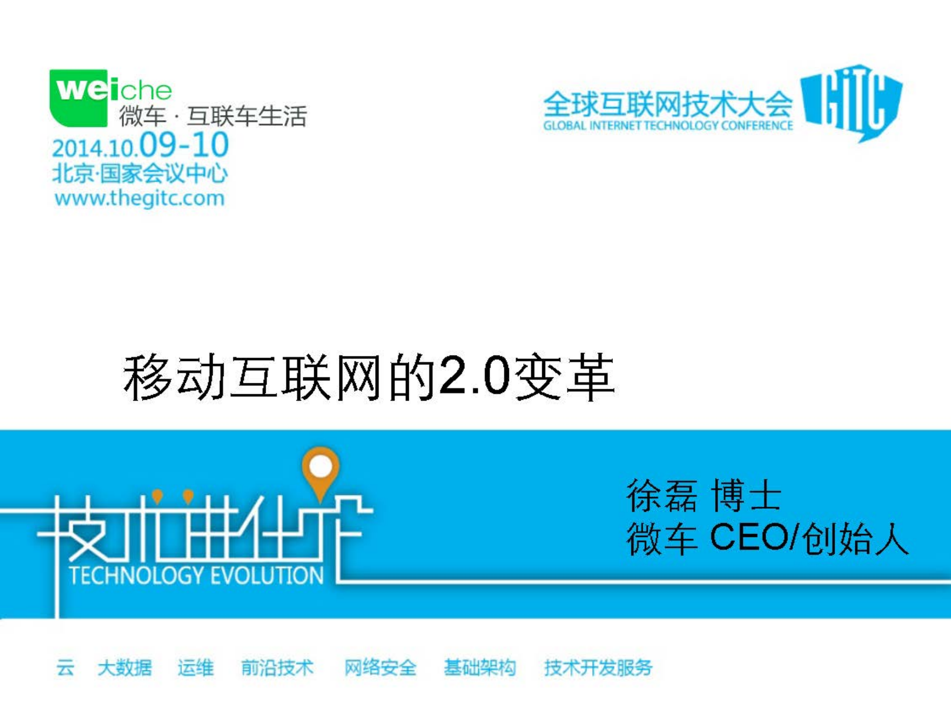 移动互联网的2.0革命_ITIL之家(www.itilzj.com)_.PDF 第1页