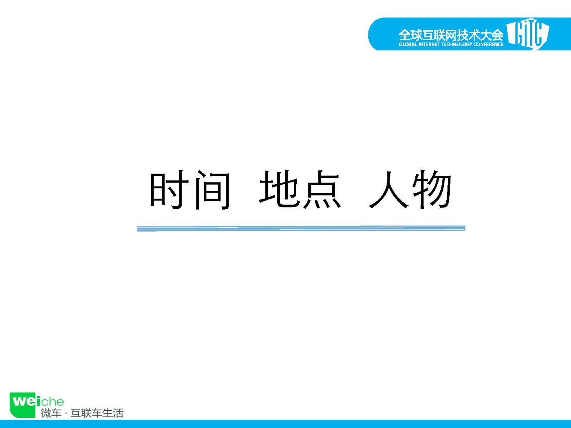 移动互联网的2.0革命_ITIL之家(www.itilzj.com)_.PDF 第2页