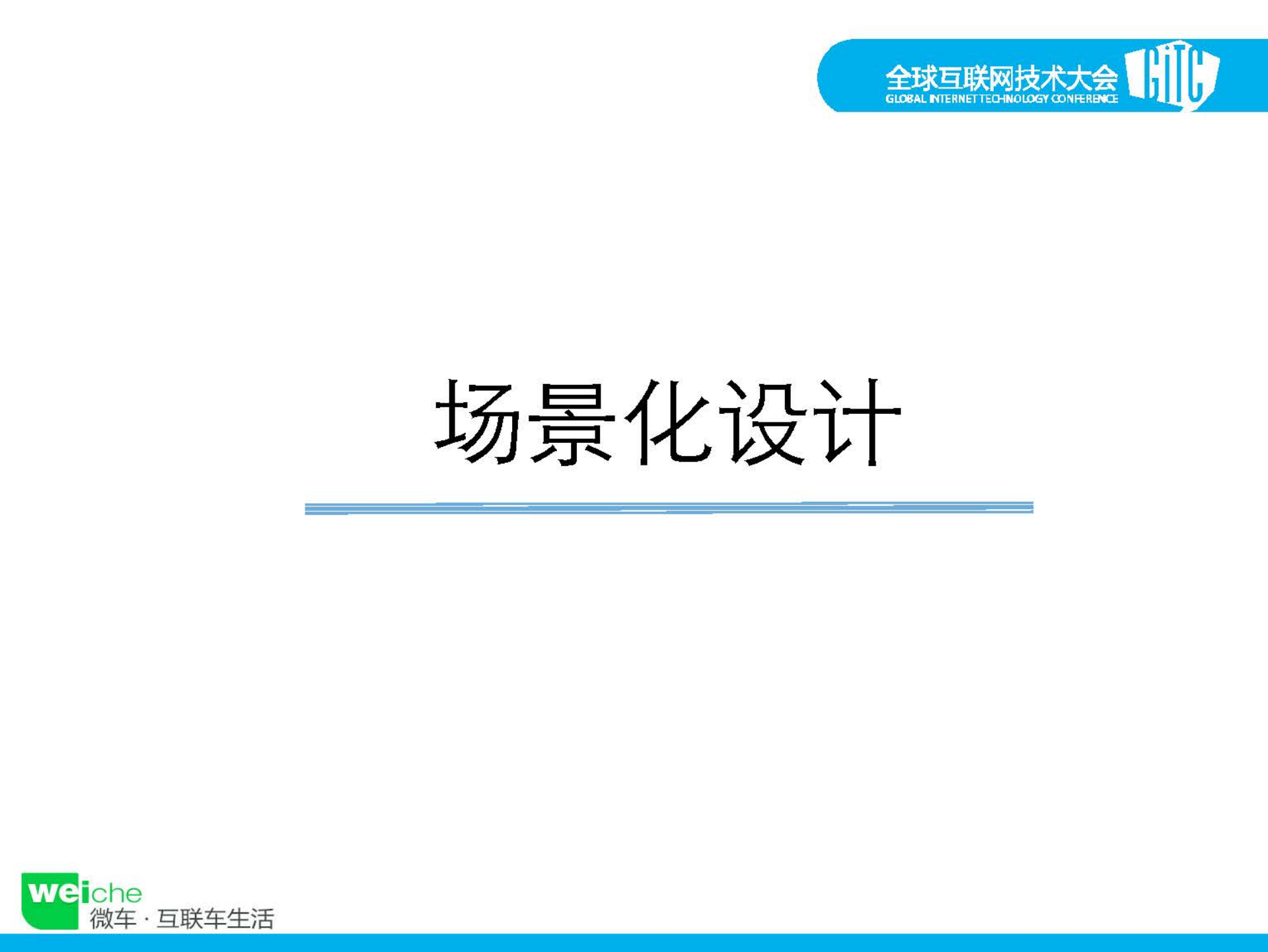 移动互联网的2.0革命_ITIL之家(www.itilzj.com)_.PDF 第3页