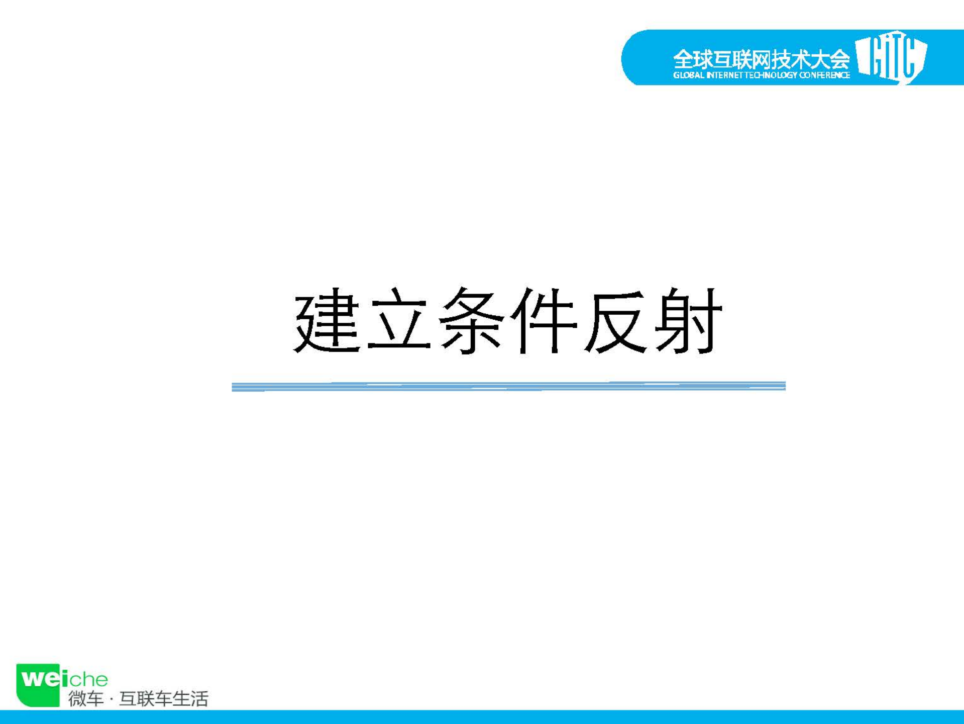 移动互联网的2.0革命_ITIL之家(www.itilzj.com)_.PDF 第4页