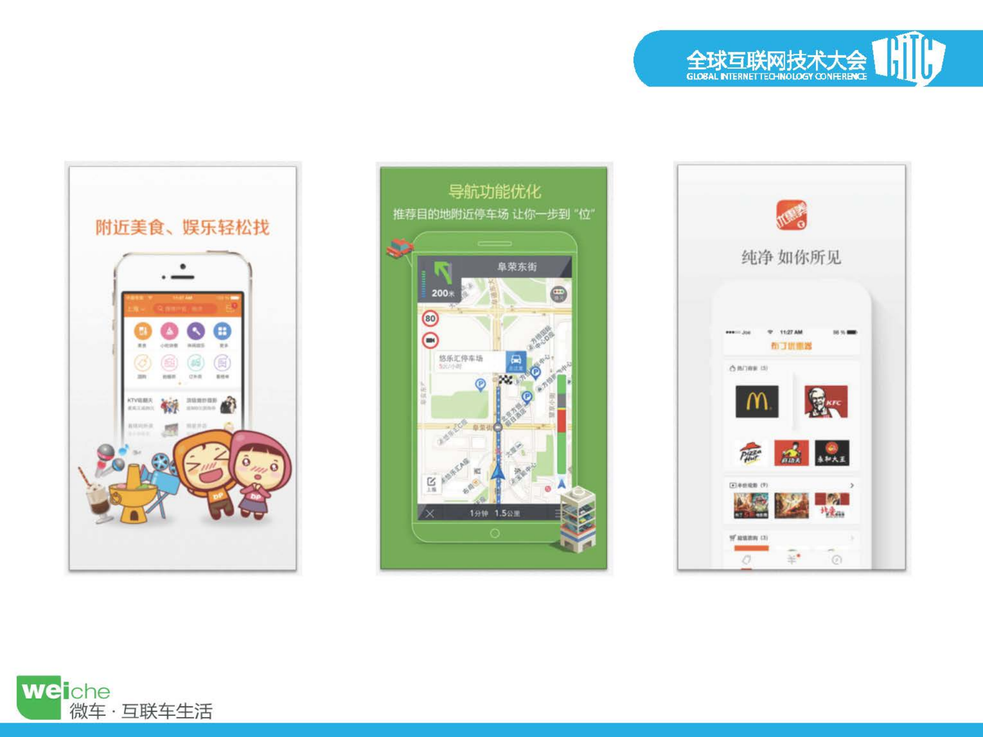 移动互联网的2.0革命_ITIL之家(www.itilzj.com)_.PDF 第5页