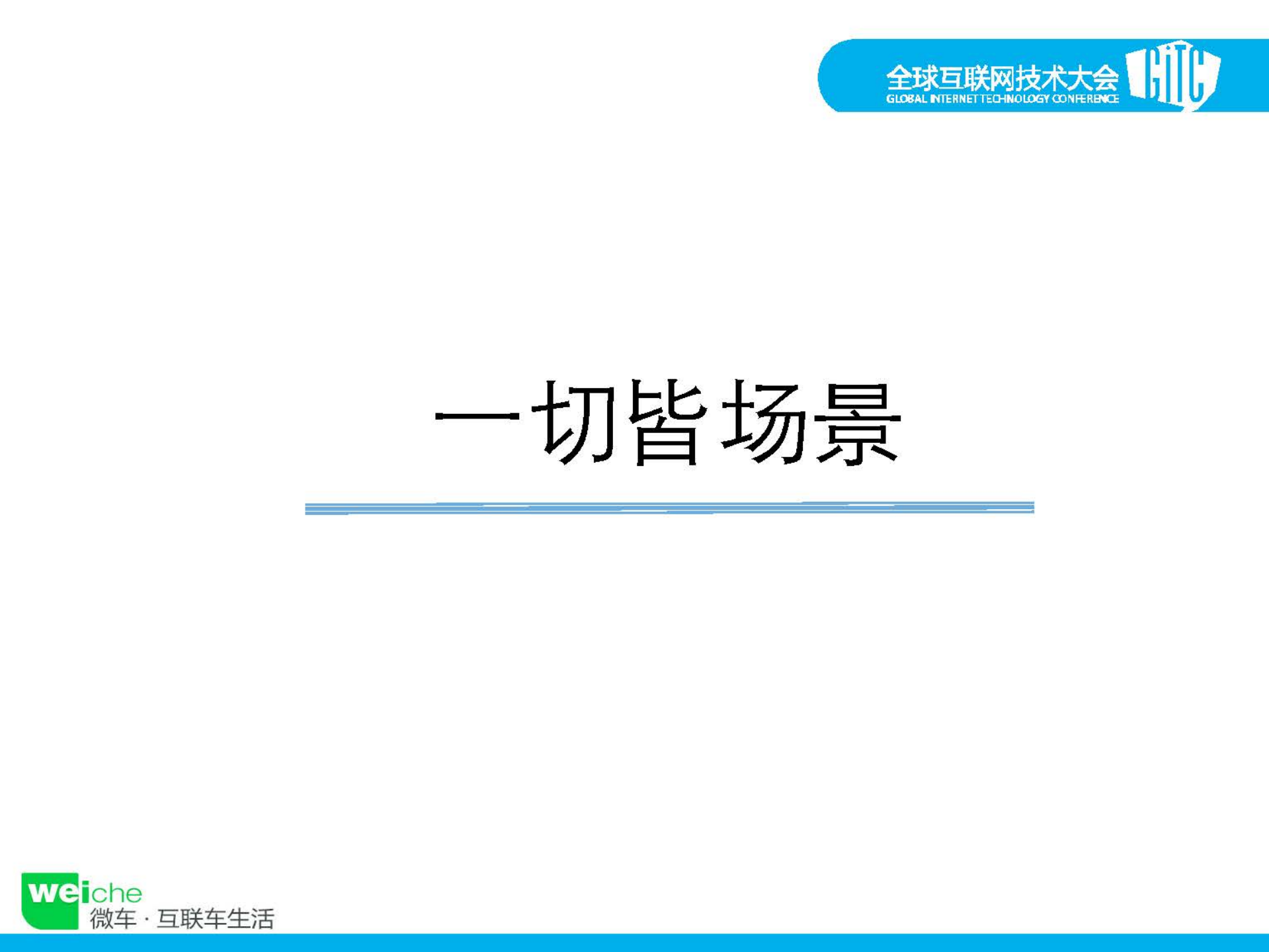 移动互联网的2.0革命_ITIL之家(www.itilzj.com)_.PDF 第6页