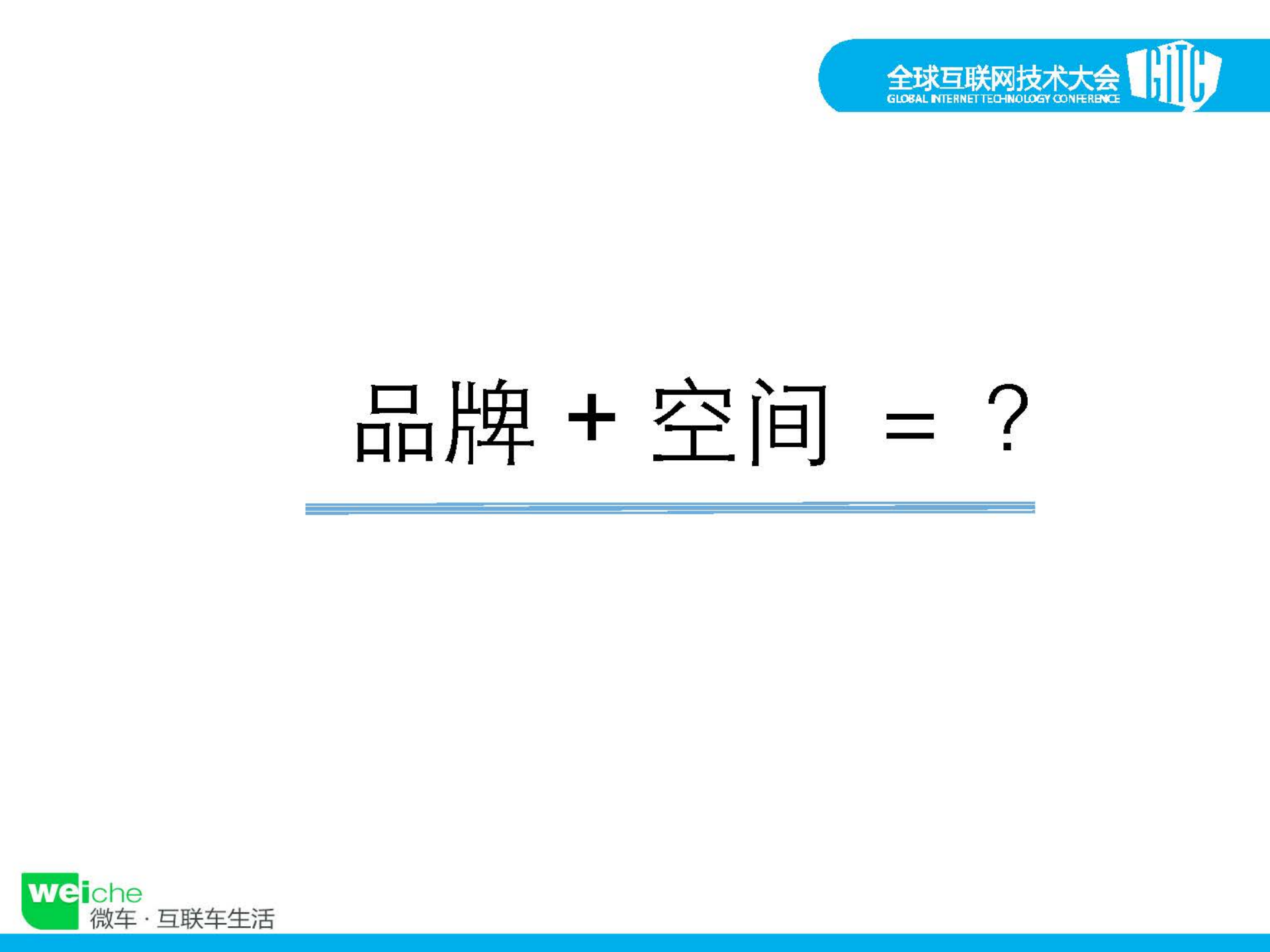 移动互联网的2.0革命_ITIL之家(www.itilzj.com)_.PDF 第7页