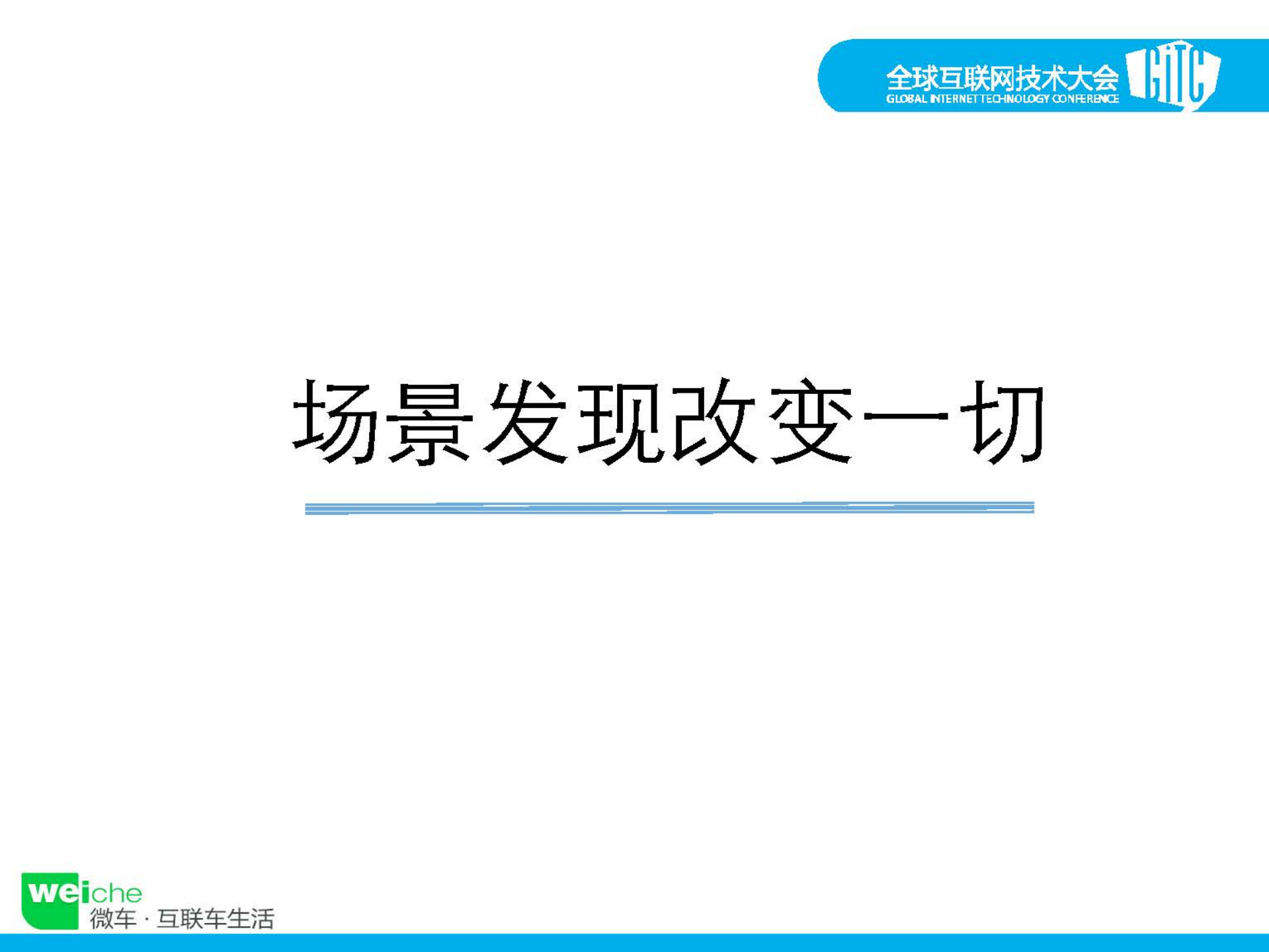 移动互联网的2.0革命_ITIL之家(www.itilzj.com)_.PDF 第8页