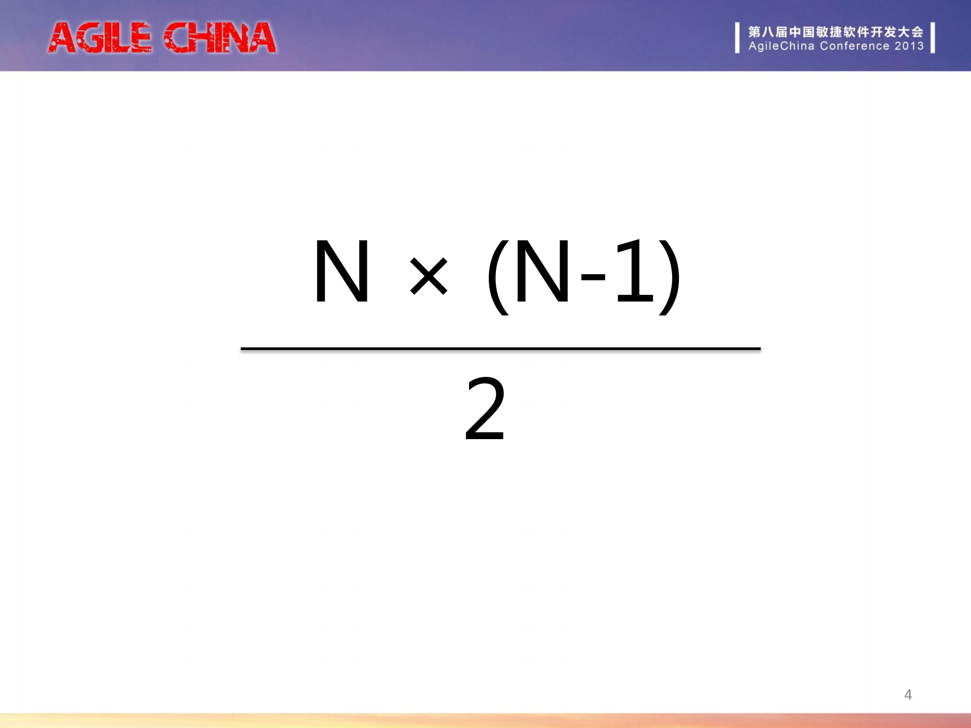 移动互联网的小·快·灵_ITIL之家(www.itilzj.com)_.PDF 第4页