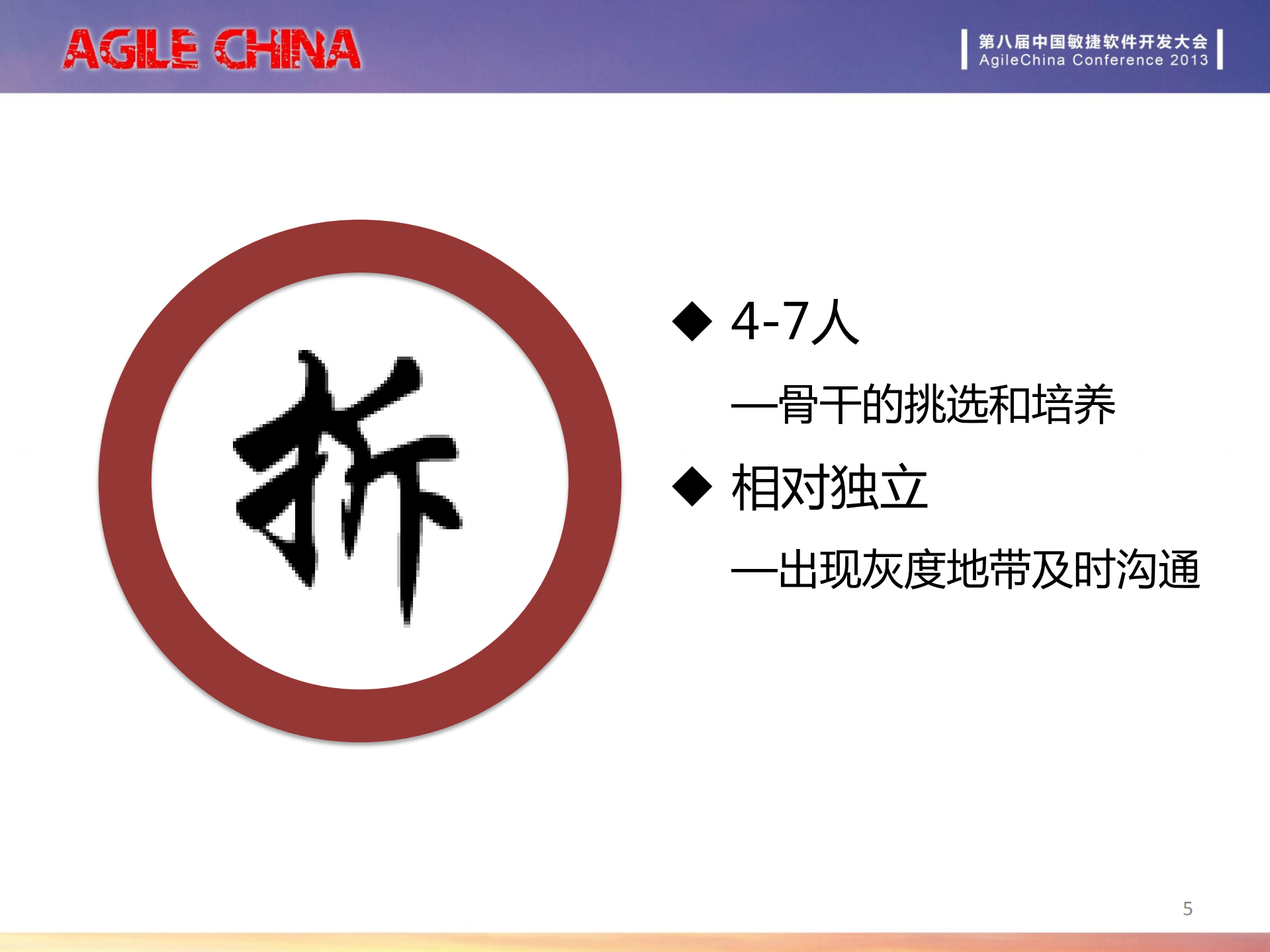 移动互联网的小·快·灵_ITIL之家(www.itilzj.com)_.PDF 第5页
