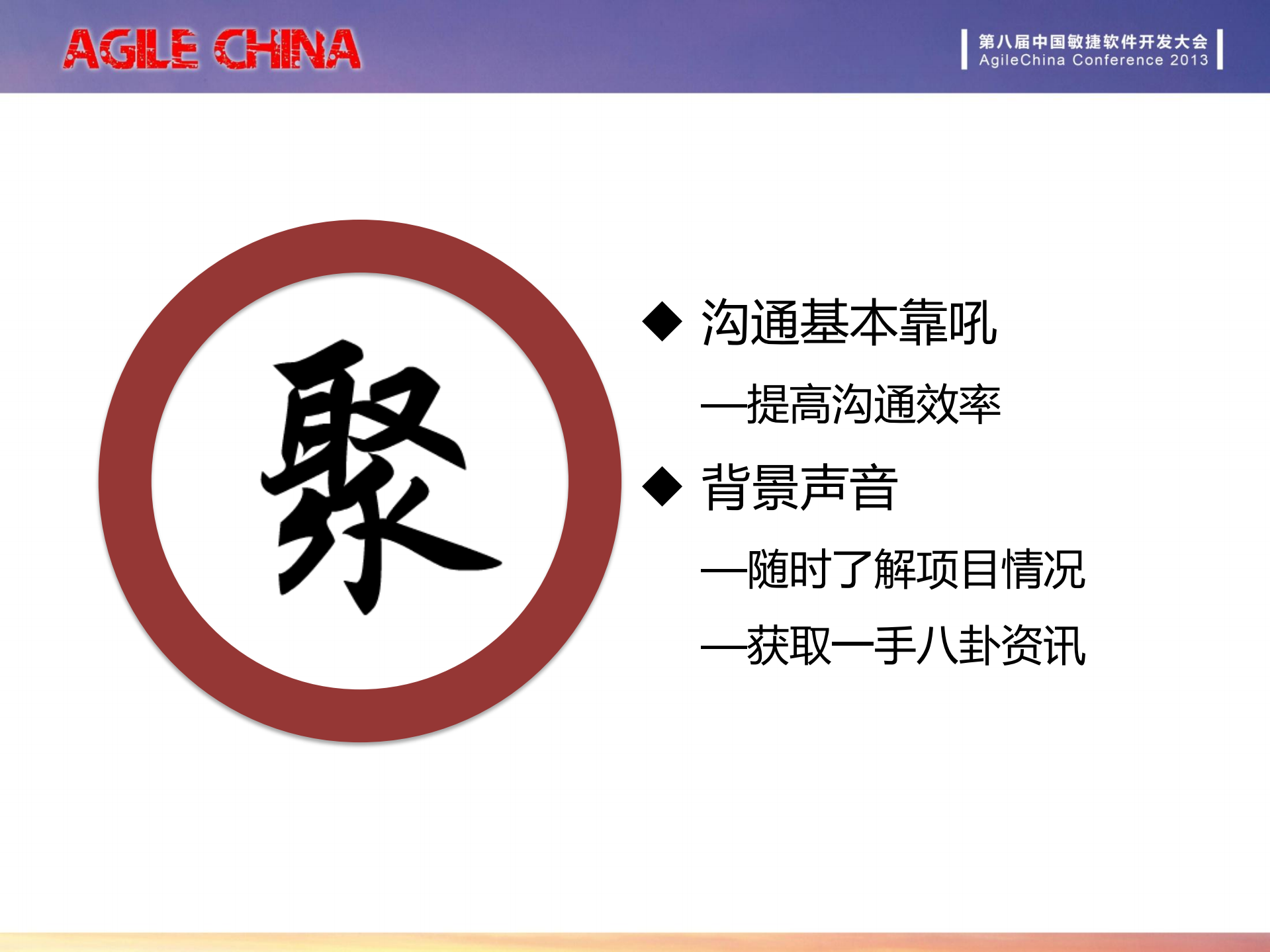 移动互联网的小·快·灵_ITIL之家(www.itilzj.com)_.PDF 第8页