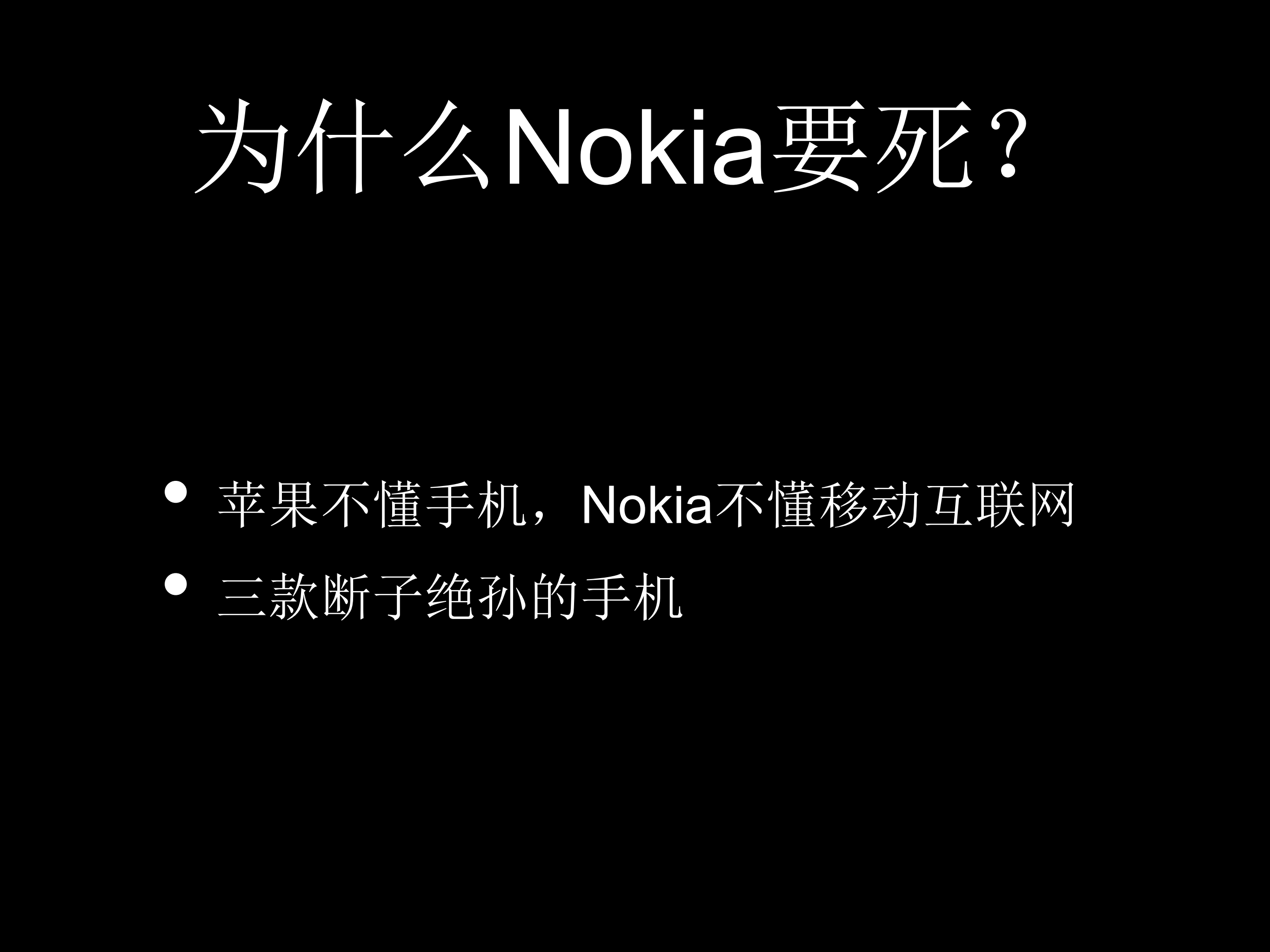 移动互联网和App的未来_ITIL之家(www.itilzj.com)_.PDF 第2页