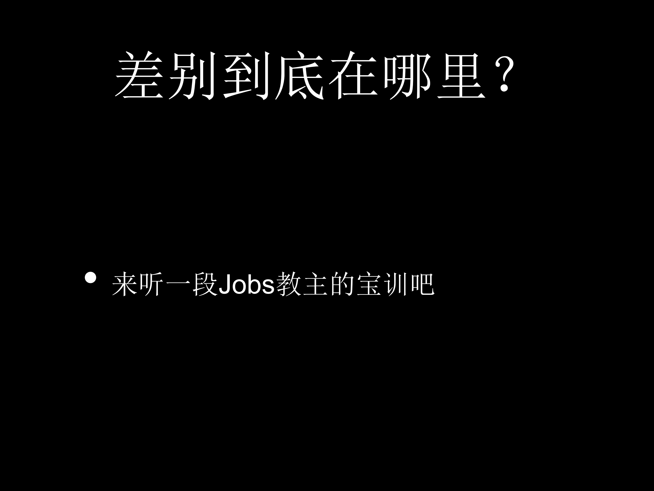 移动互联网和App的未来_ITIL之家(www.itilzj.com)_.PDF 第4页