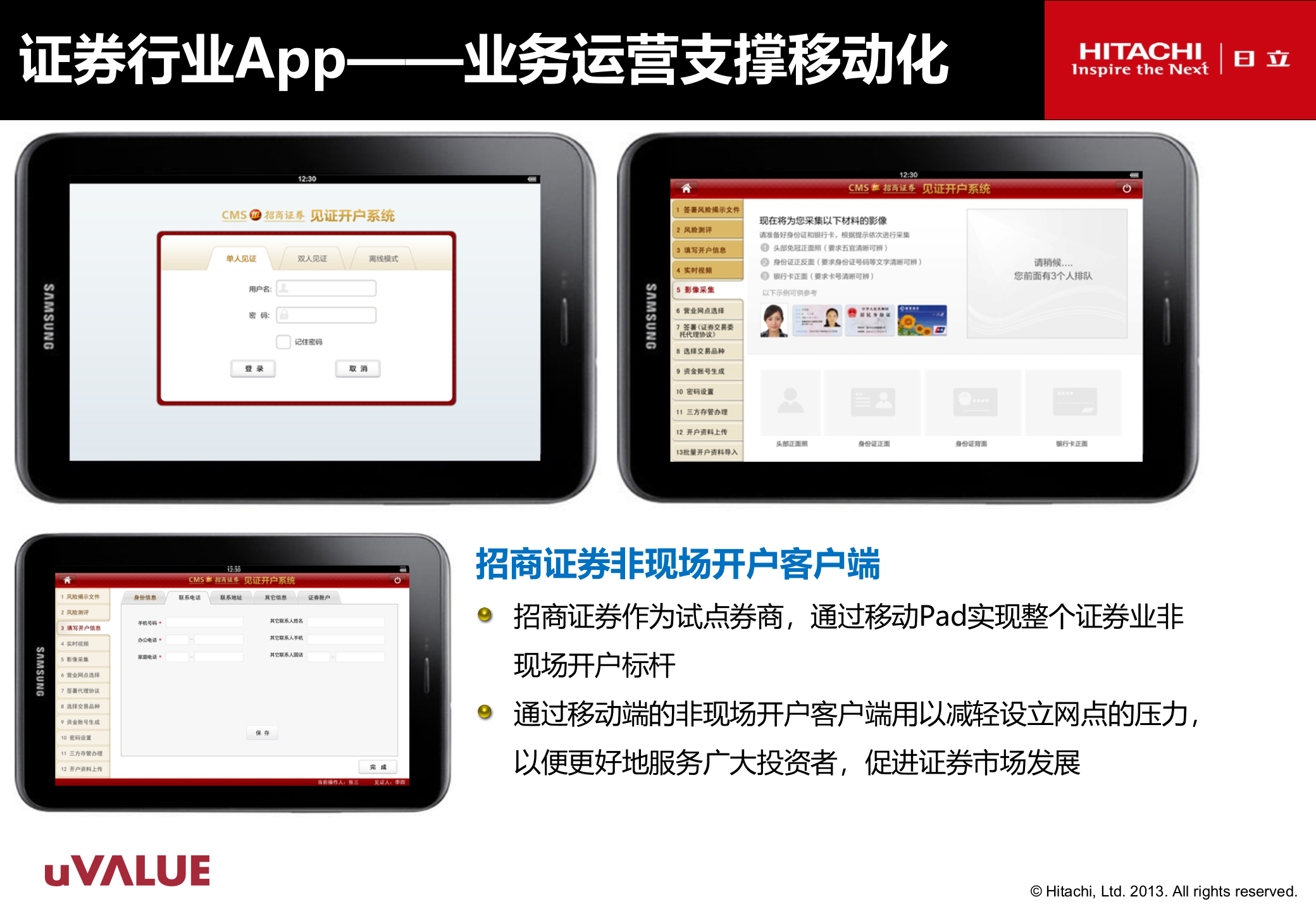 移动互联网企业应用现状调查报告_ITIL之家(www.itilzj.com)_.PPT 第10页