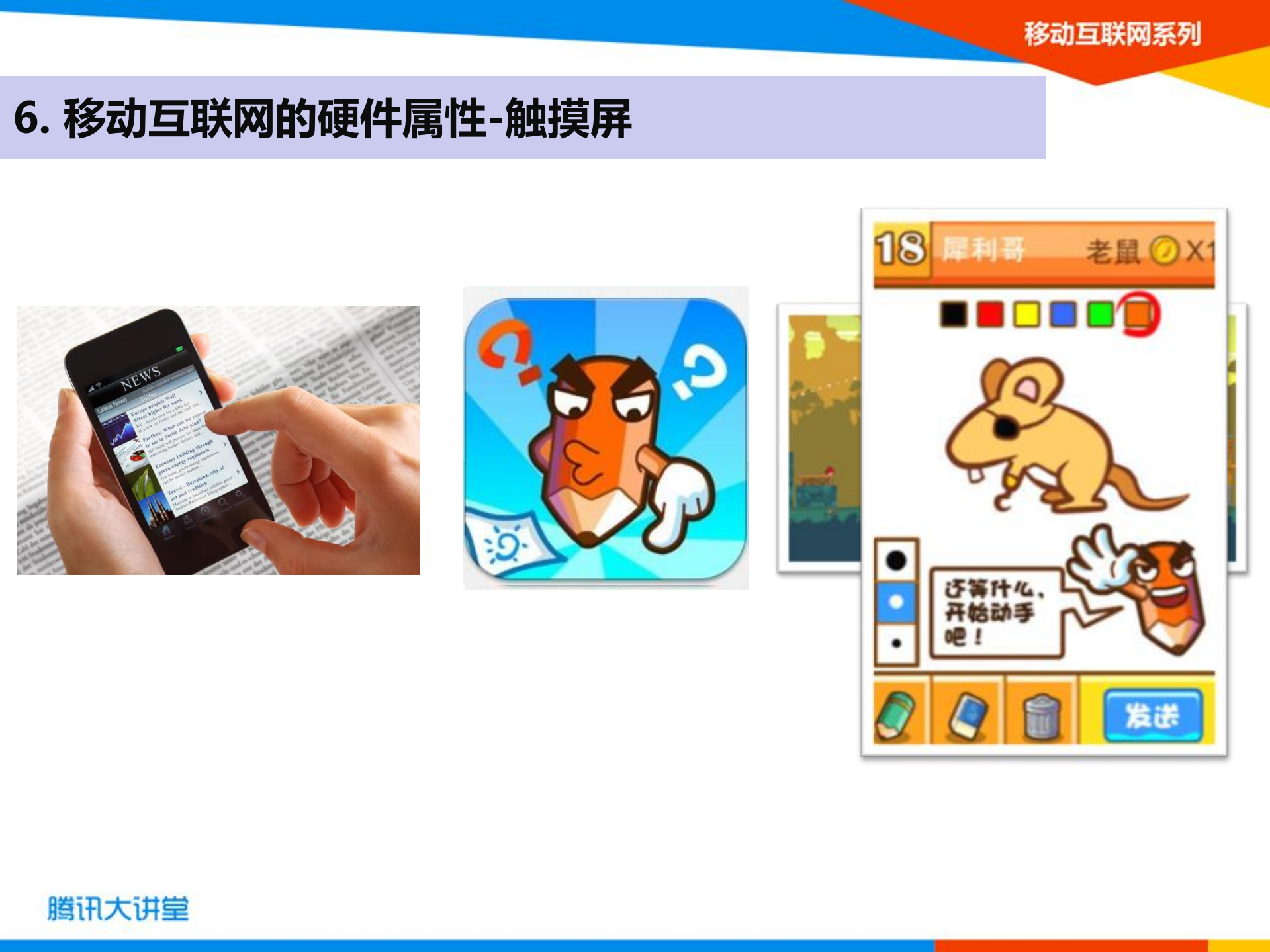 移动互联网商业化之路_ITIL之家(www.itilzj.com)_.PDF 第8页