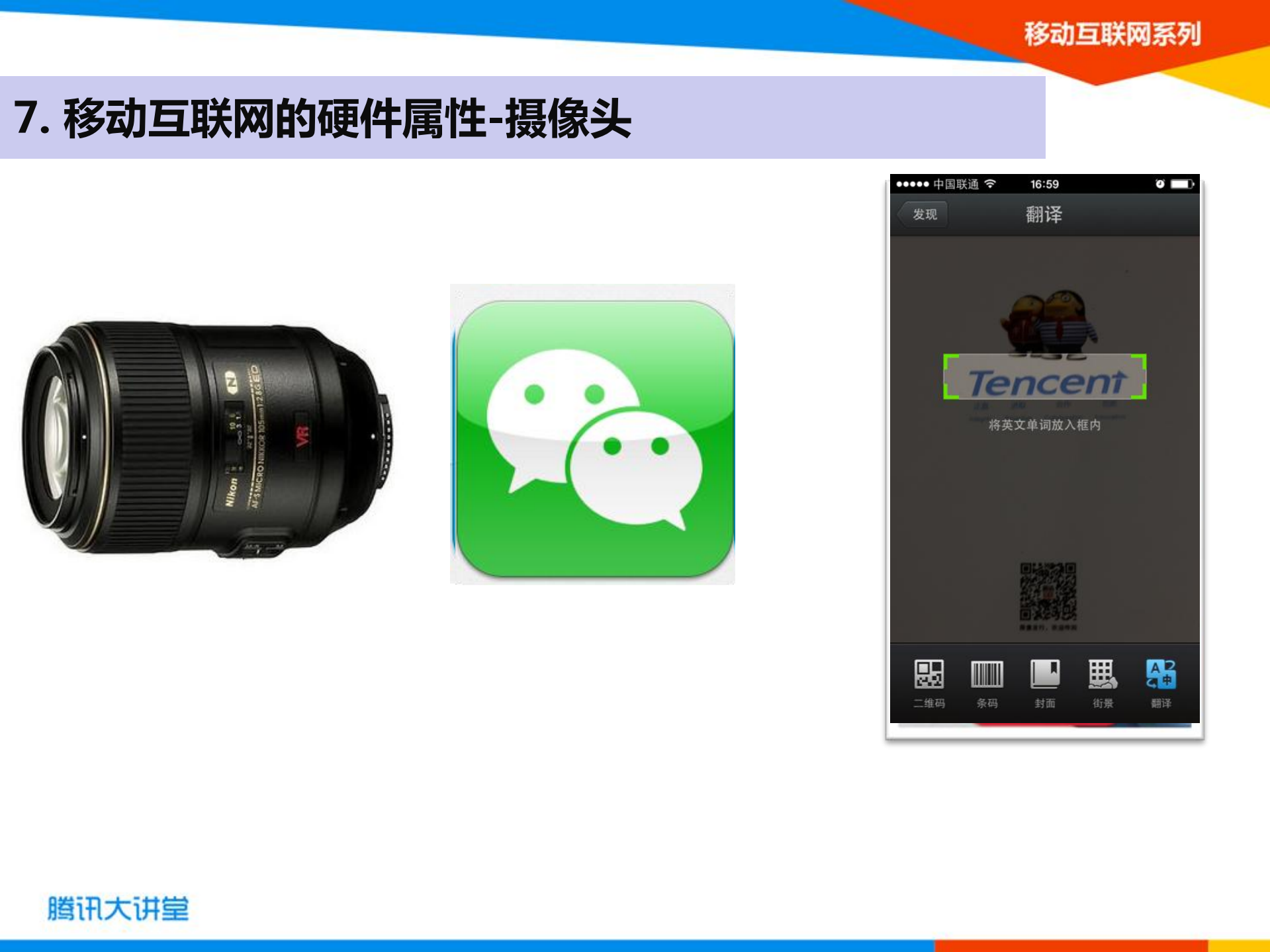 移动互联网商业化之路_ITIL之家(www.itilzj.com)_.PDF 第9页