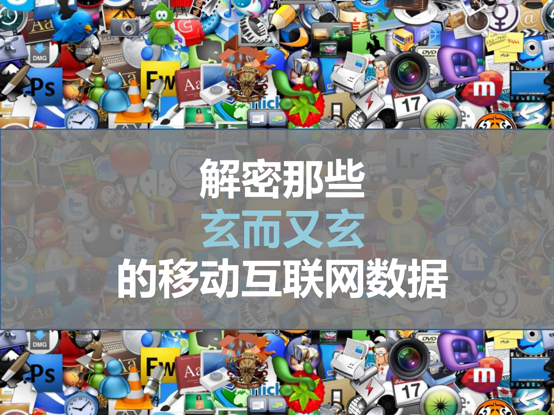 移动互联网数据_ITIL之家(www.itilzj.com)_.PPTX 第1页