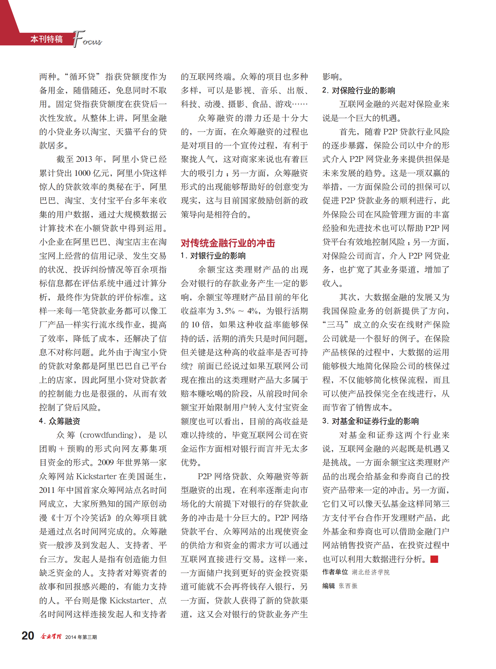 移动互联网重塑传统企业_ITIL之家(www.itilzj.com)_.PDF 第8页