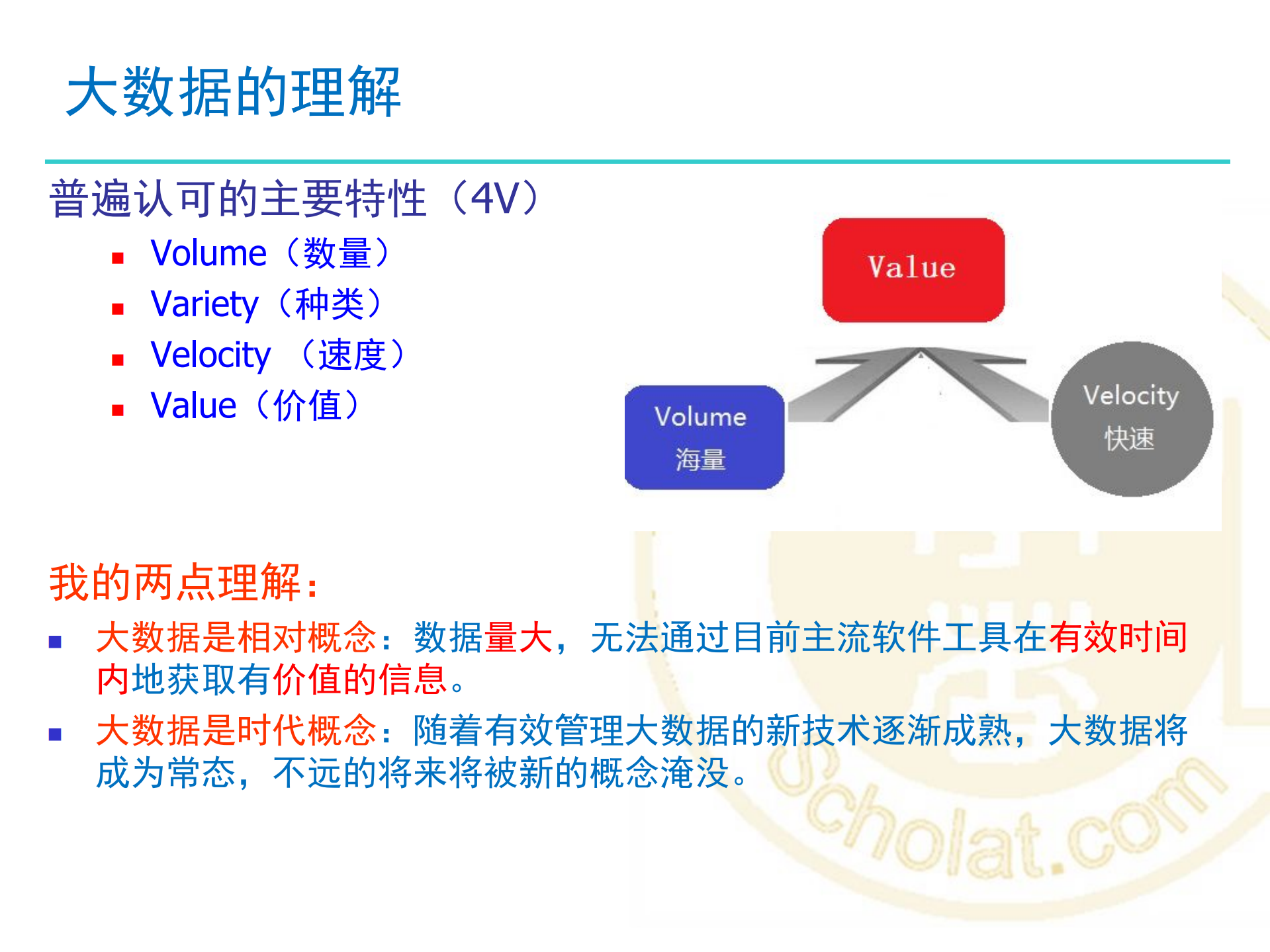 移动社交网大数据_ITIL之家(www.itilzj.com)_.PDF 第4页