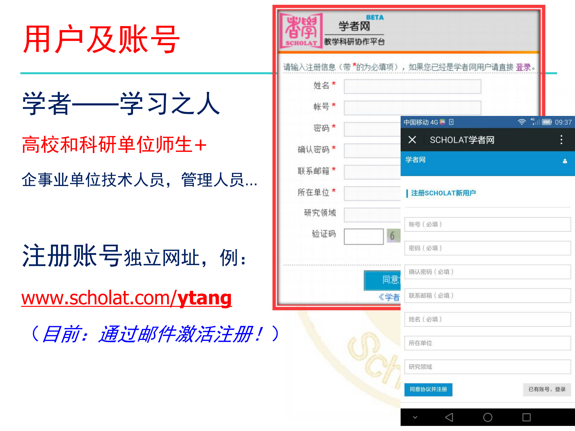 移动社交网大数据_ITIL之家(www.itilzj.com)_.PDF 第8页