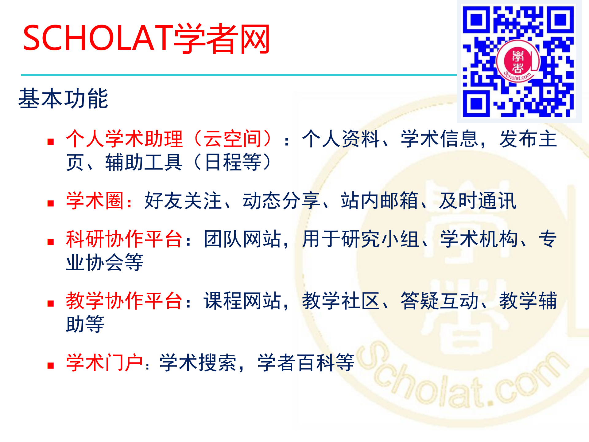 移动社交网大数据_ITIL之家(www.itilzj.com)_.PDF 第9页