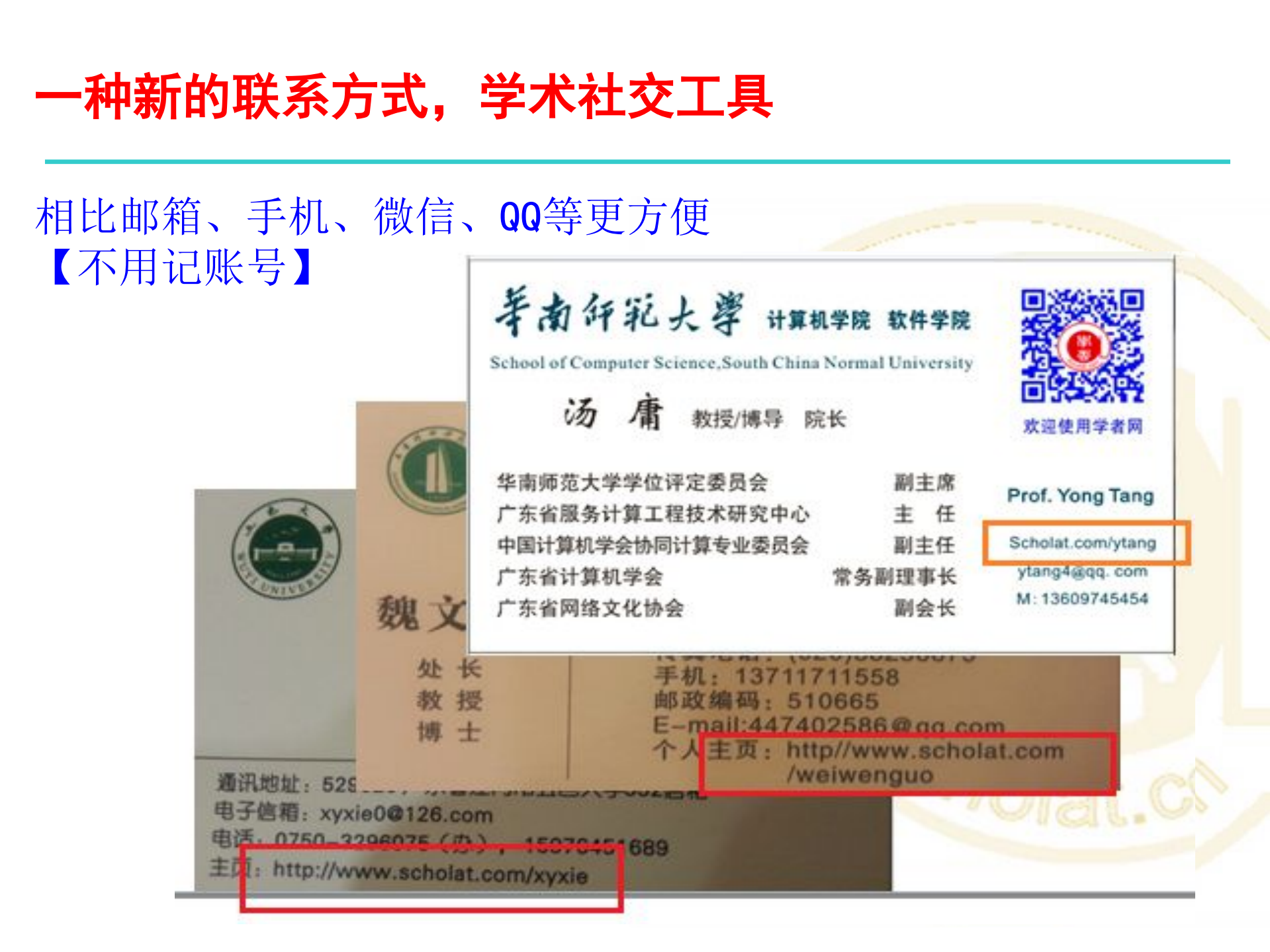 移动社交网大数据_ITIL之家(www.itilzj.com)_.PDF 第10页