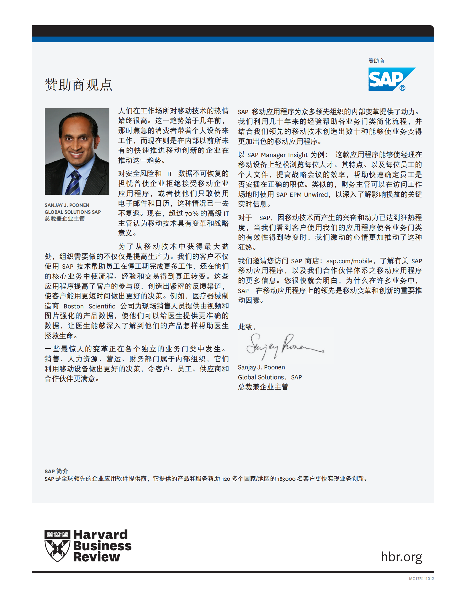 移动性正在如何改变企业_ITIL之家(www.itilzj.com)_.PDF 第4页